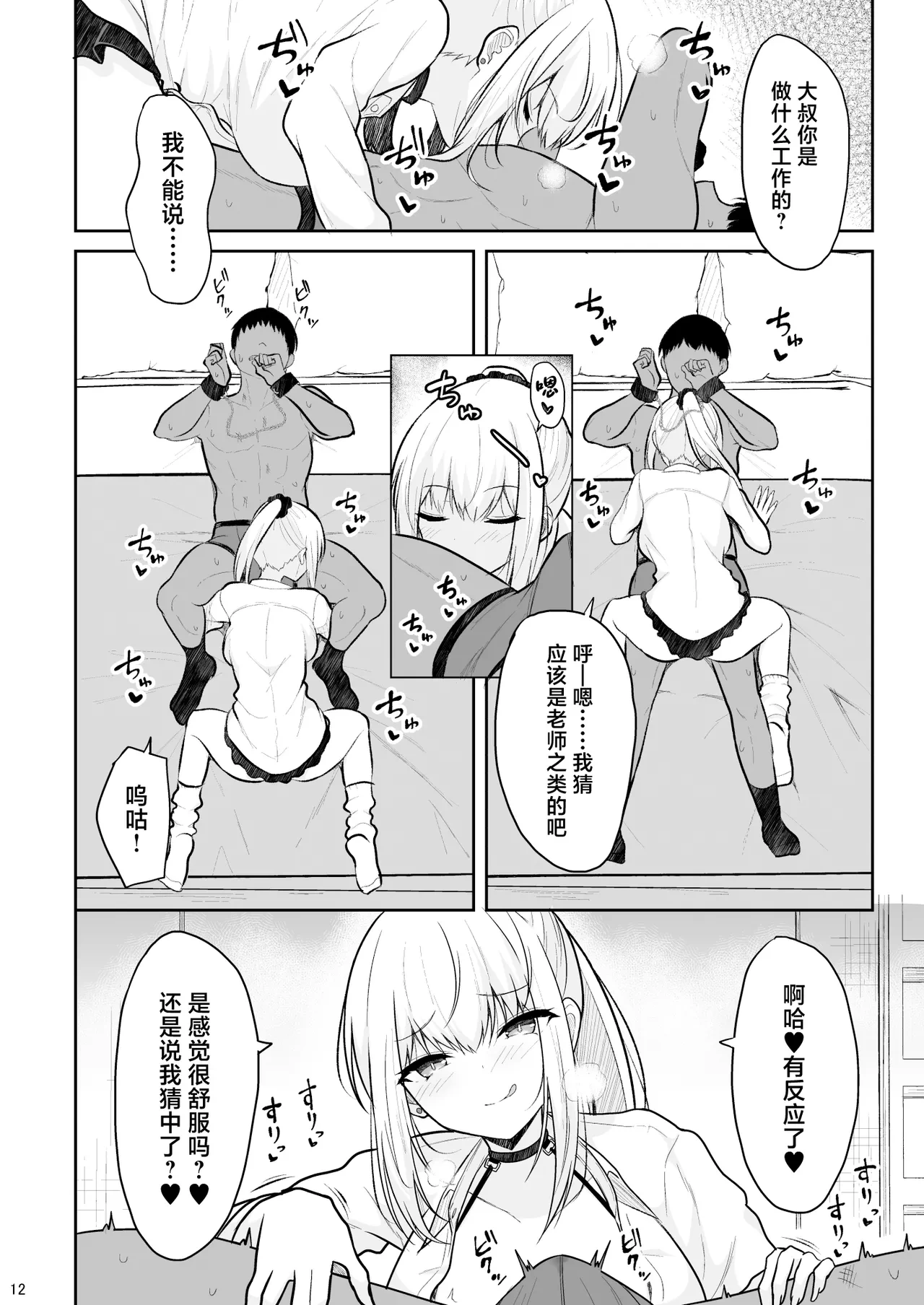 หน้า 11
