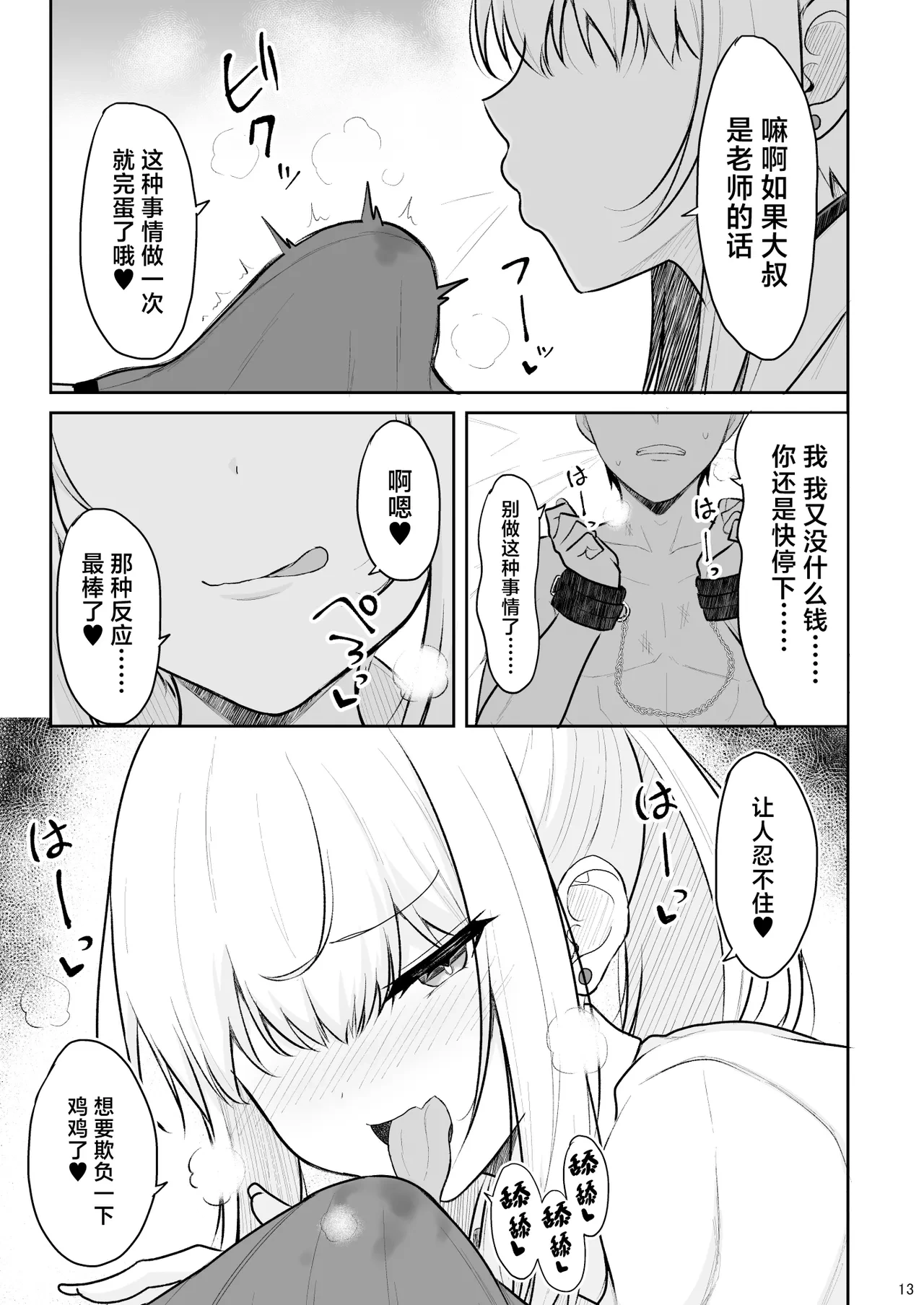 หน้า 12
