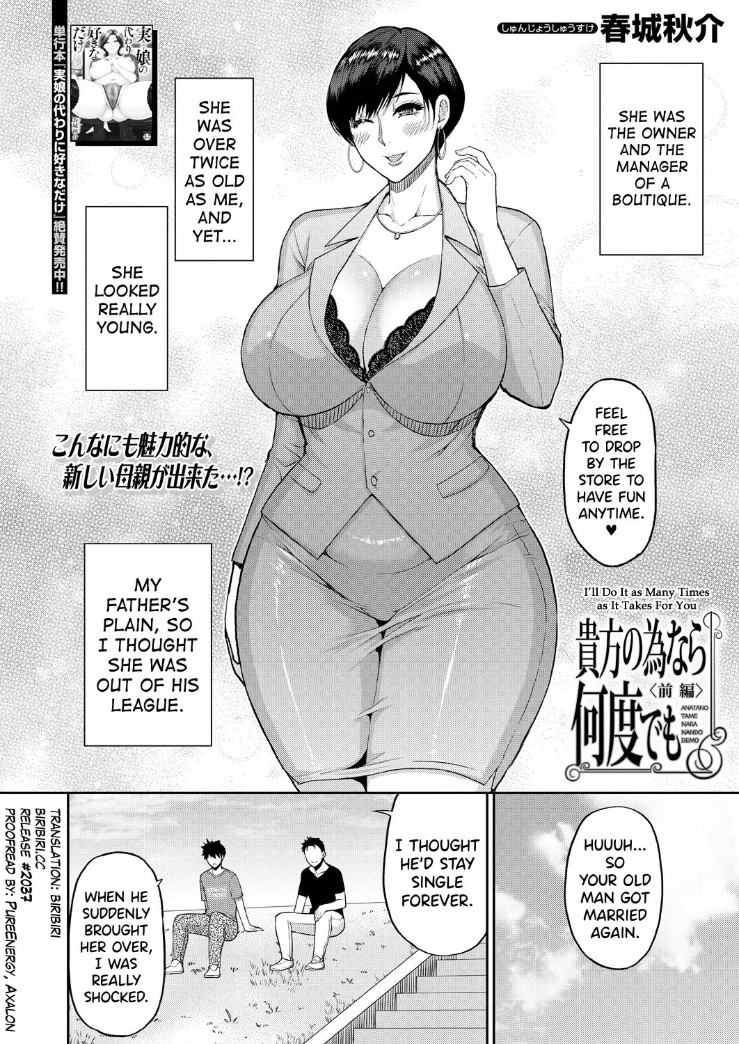 [Shunjou Shuusuke] Anata no Tame nara Nando demo Ch.1 [English] [biribiri]