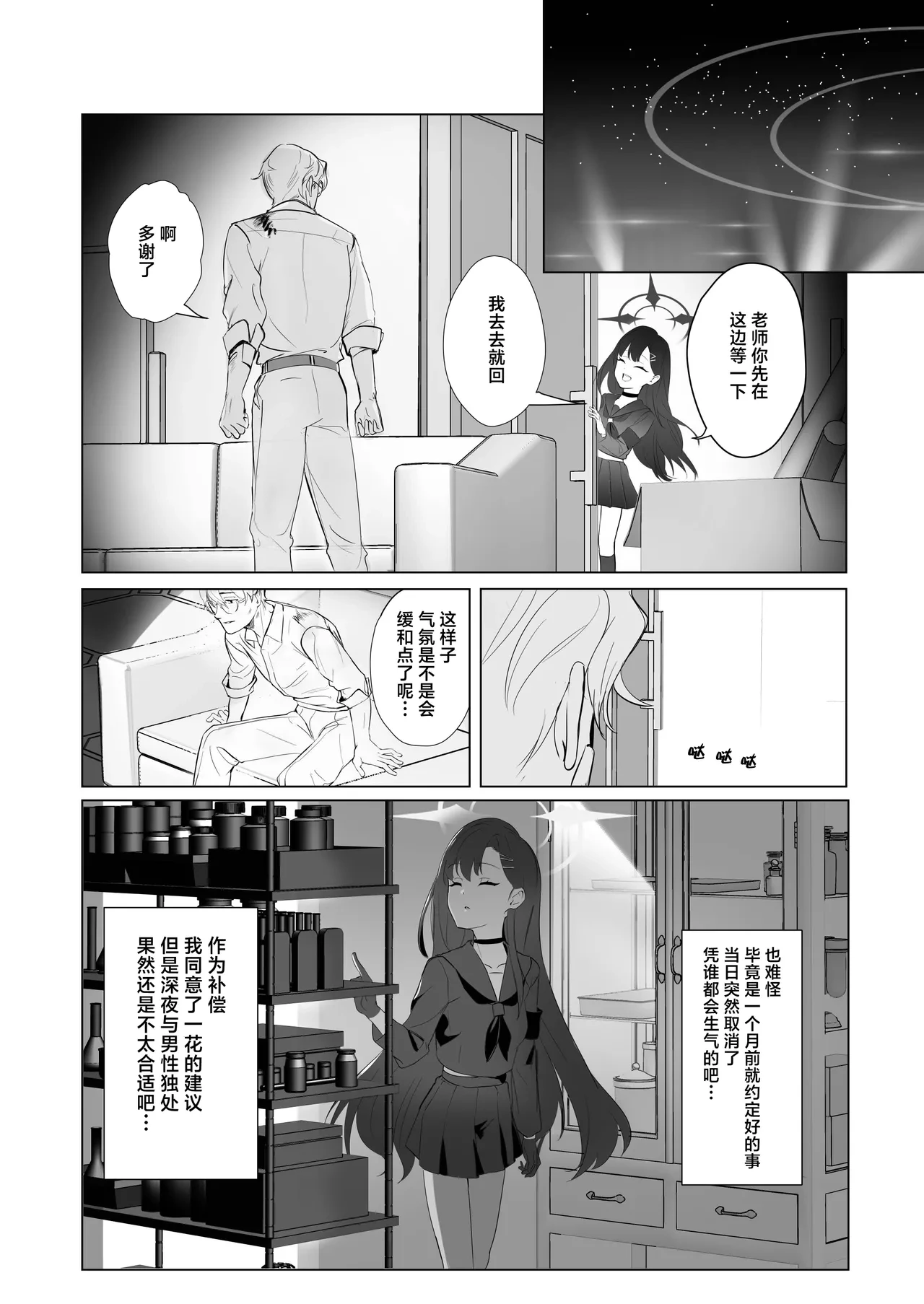 หน้า 8