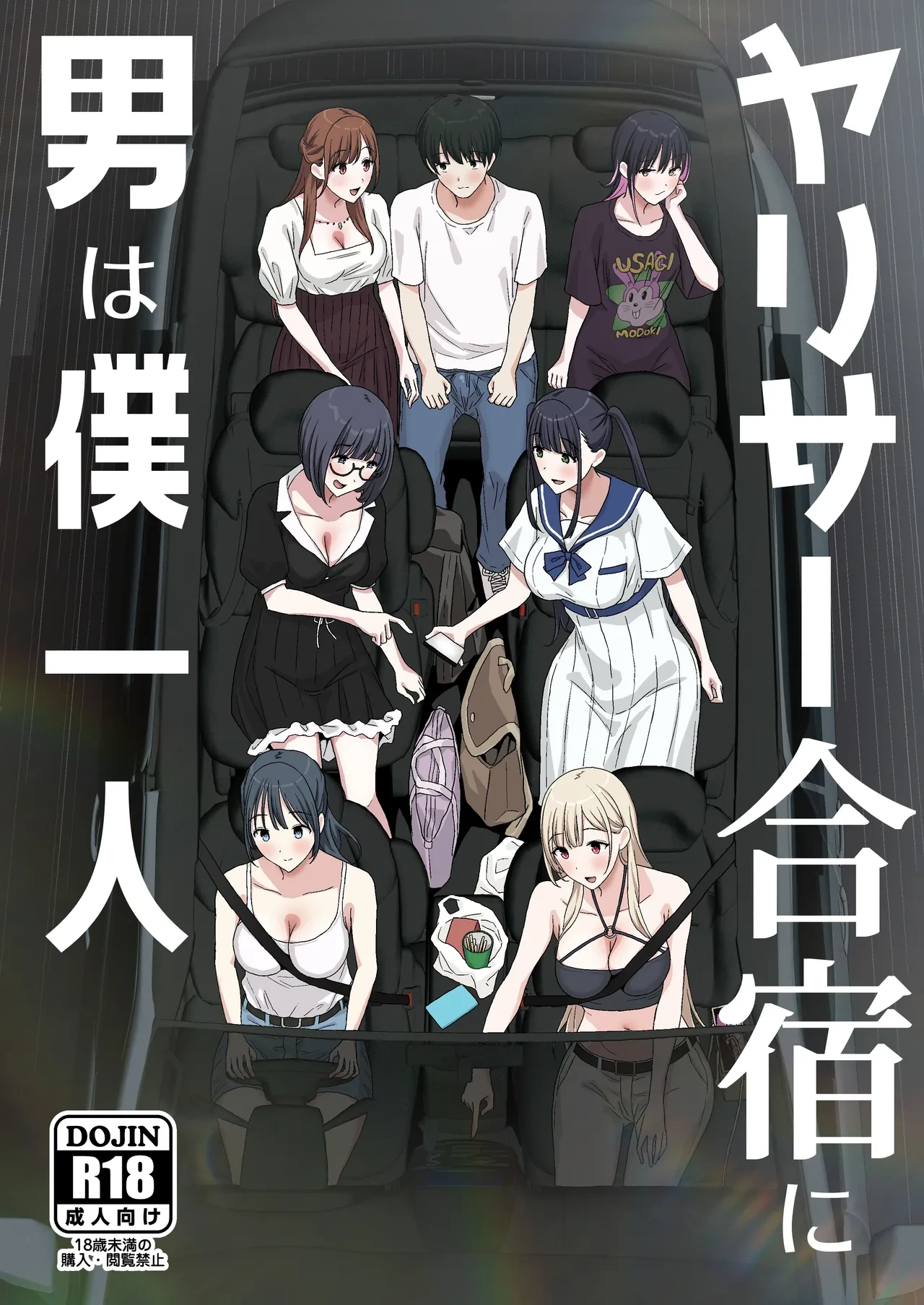 [PuruMetal] YariCir Gasshuku ni Otoko wa Boku Hitori | Only One Guy At The Fuck Club's Intensive Training Camp [English] [Kamijoan] [Digital]