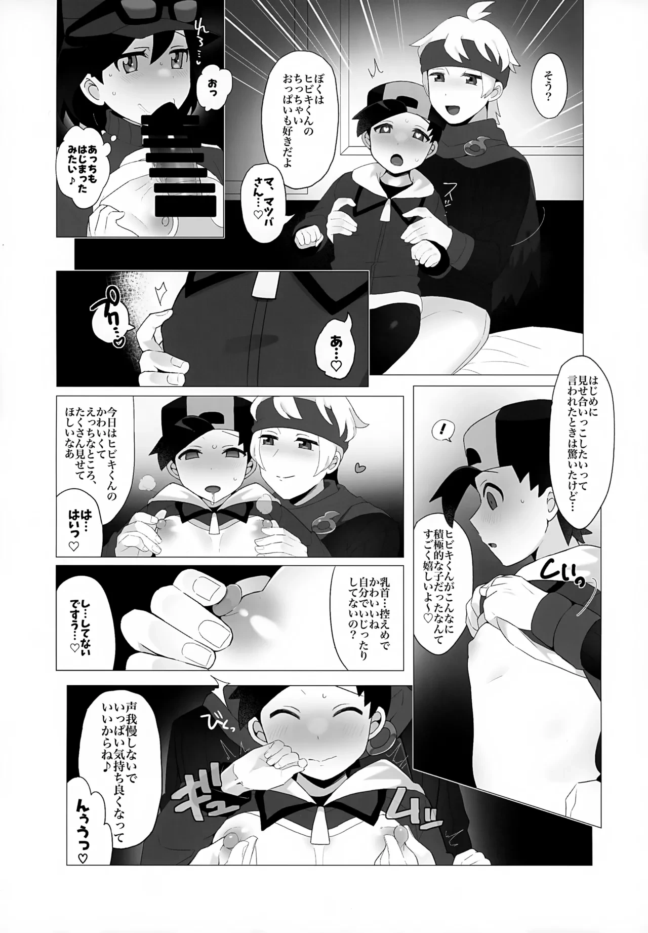 หน้า 6