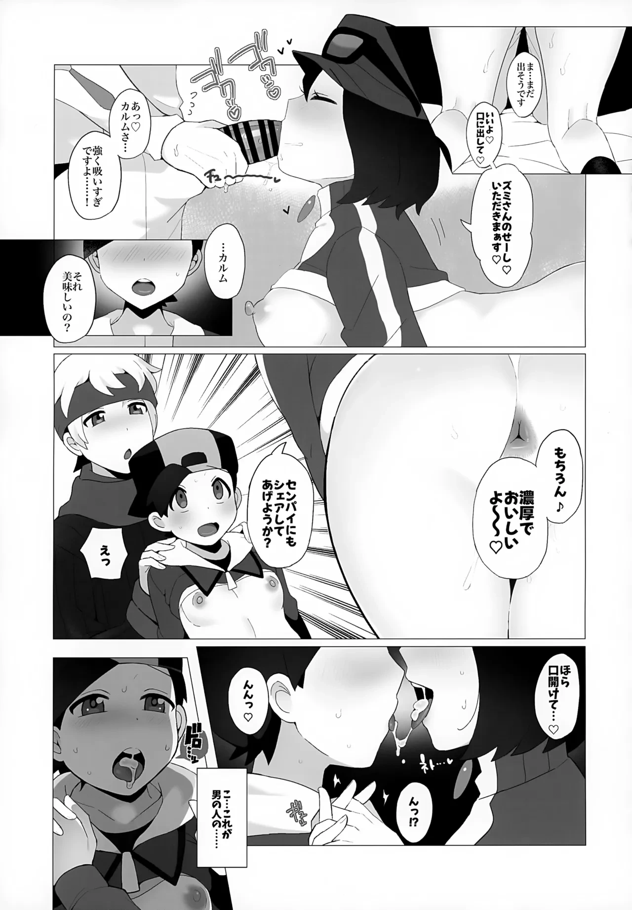 หน้า 8