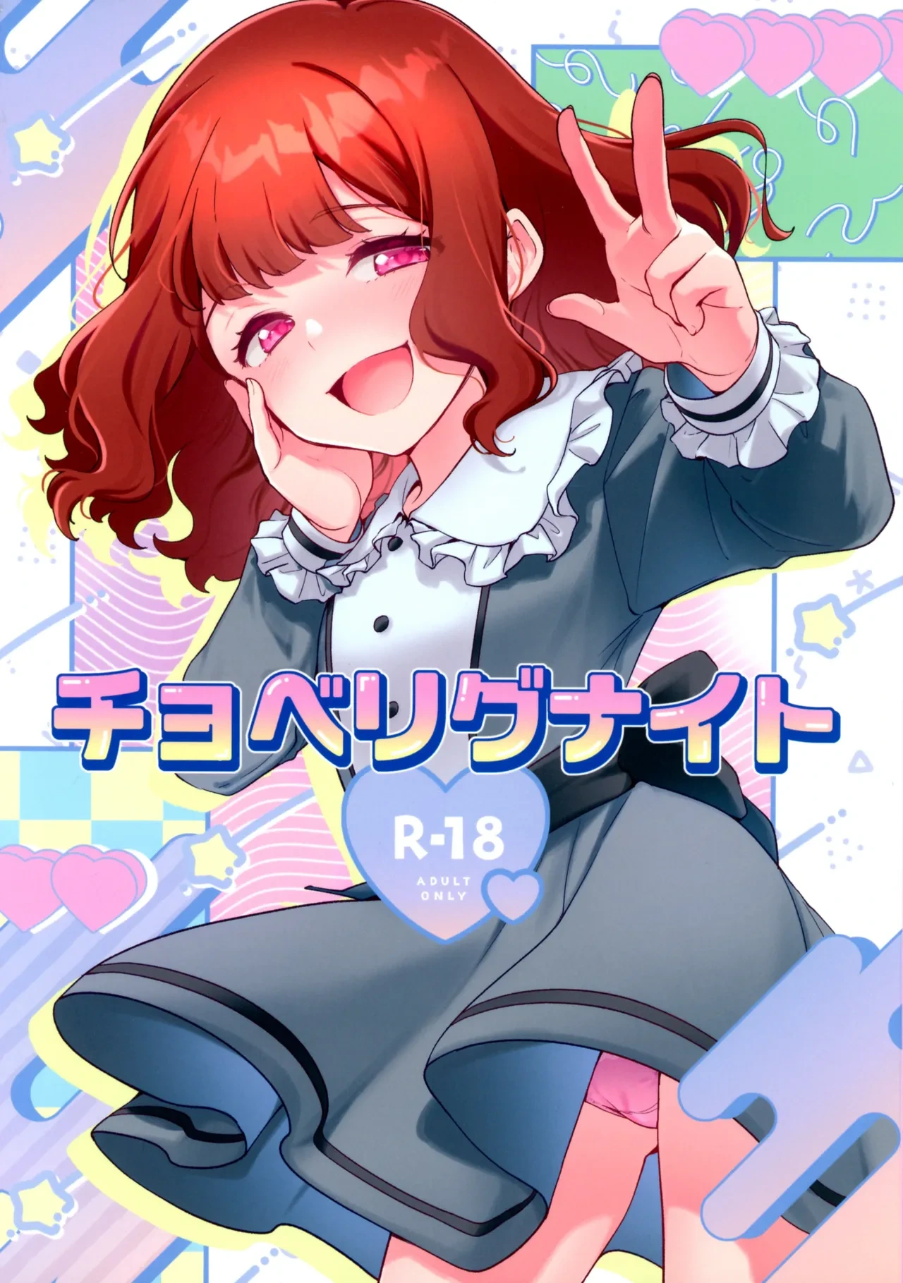 (C104) [Fishspell (fnd)] Cho Very Good Night | Mimi's Super Good Night (Yu-Gi-Oh! SEVENS) [English]