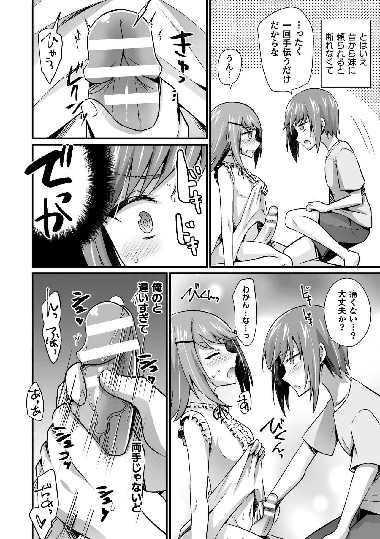 หน้า 54