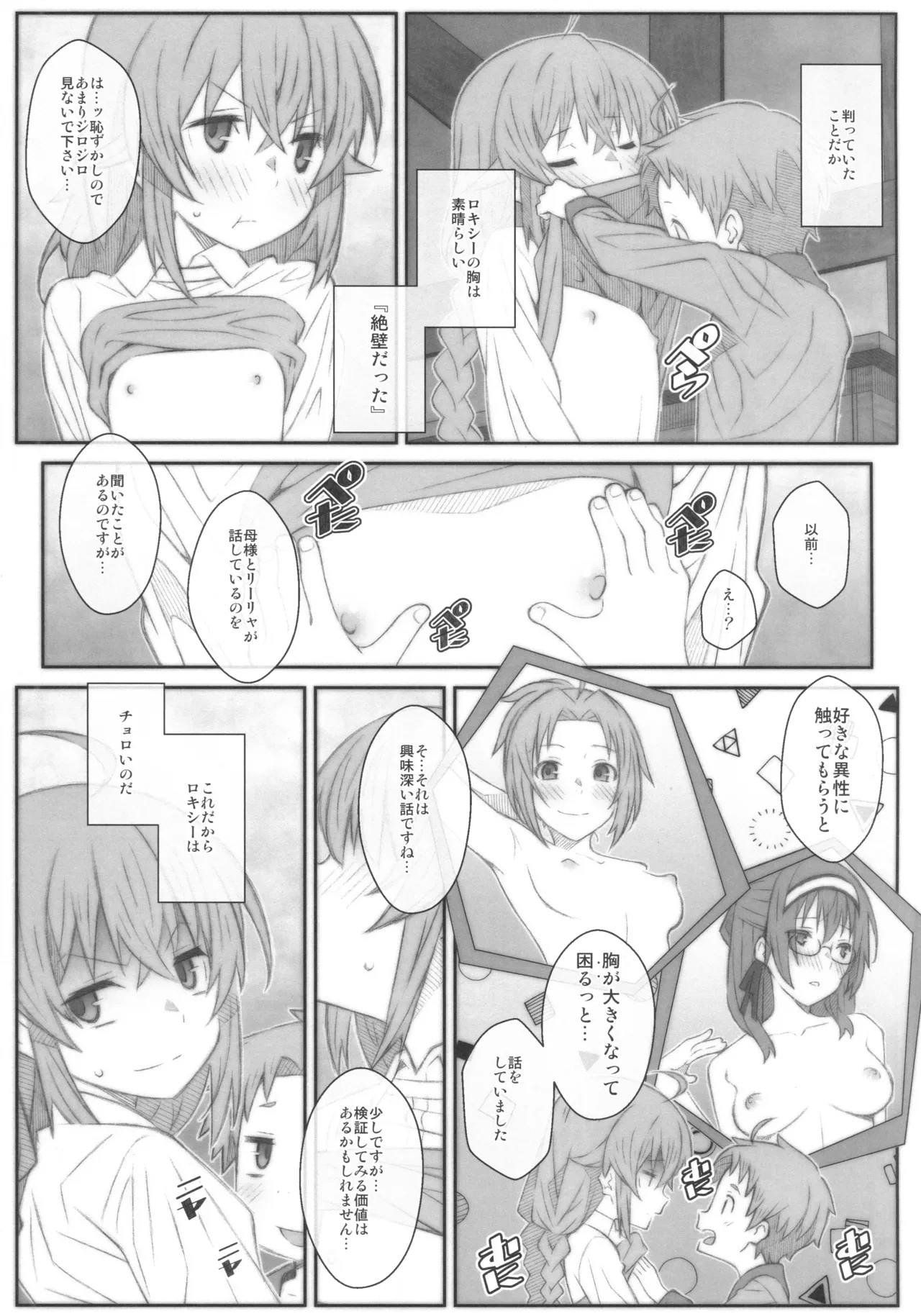 หน้า 10