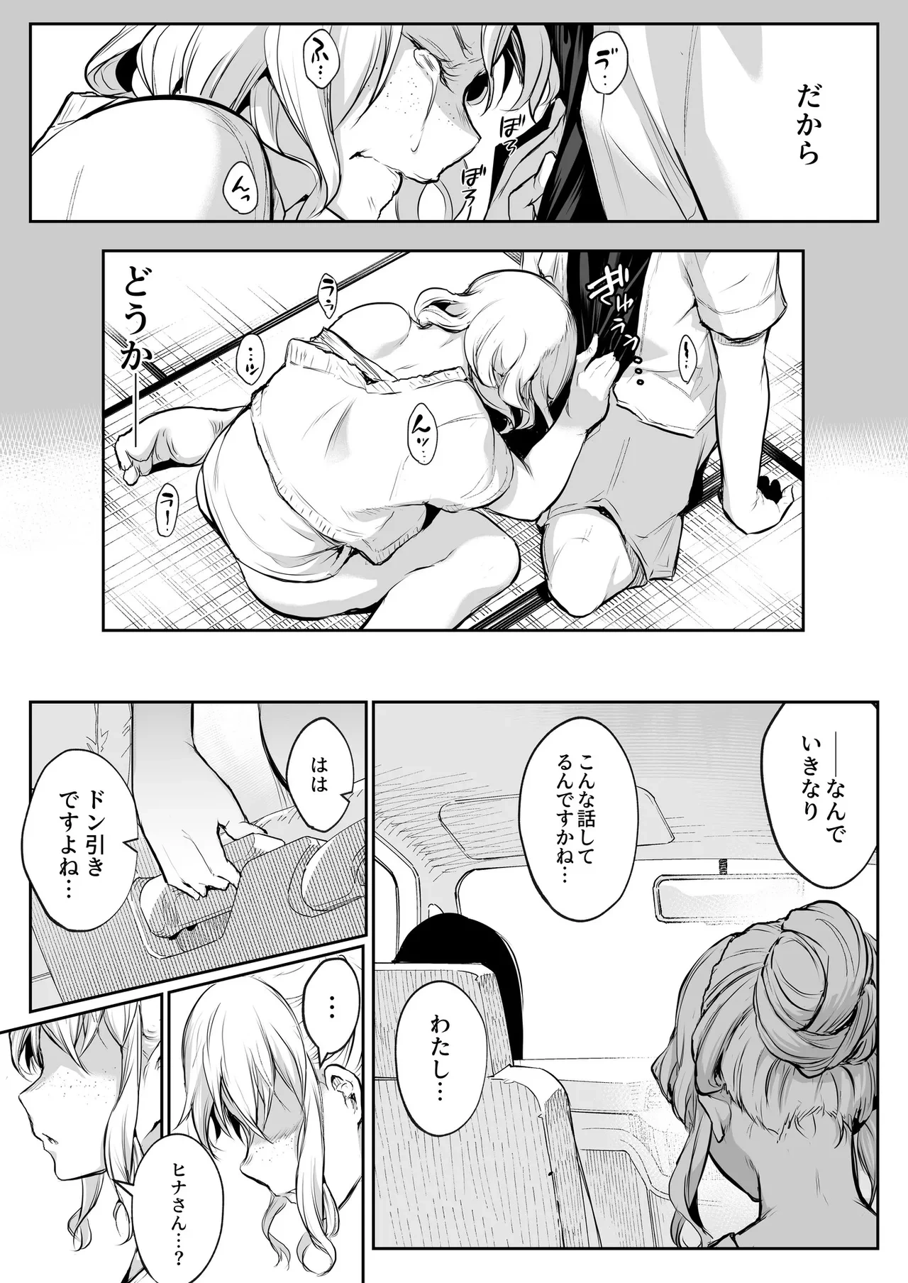 หน้า 52