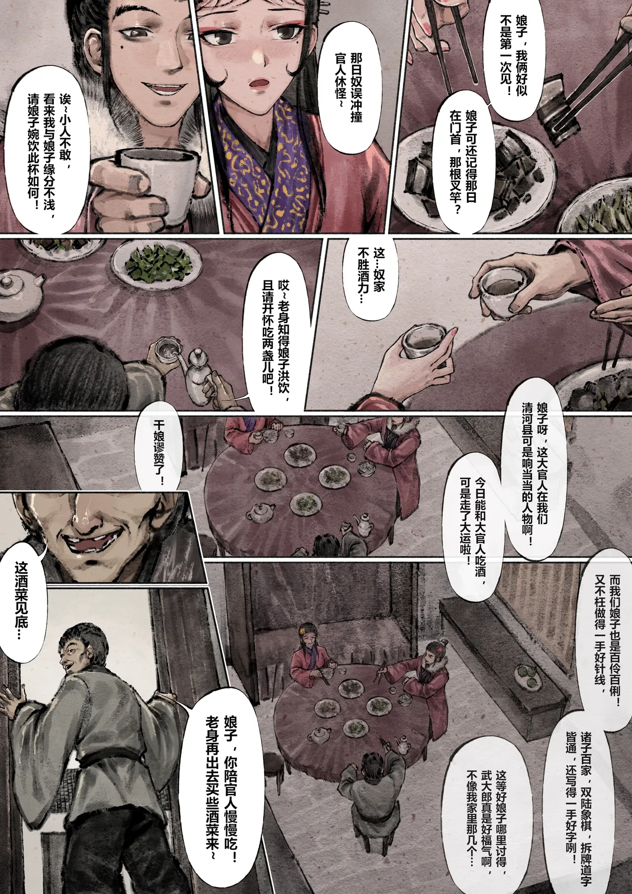 หน้า 103