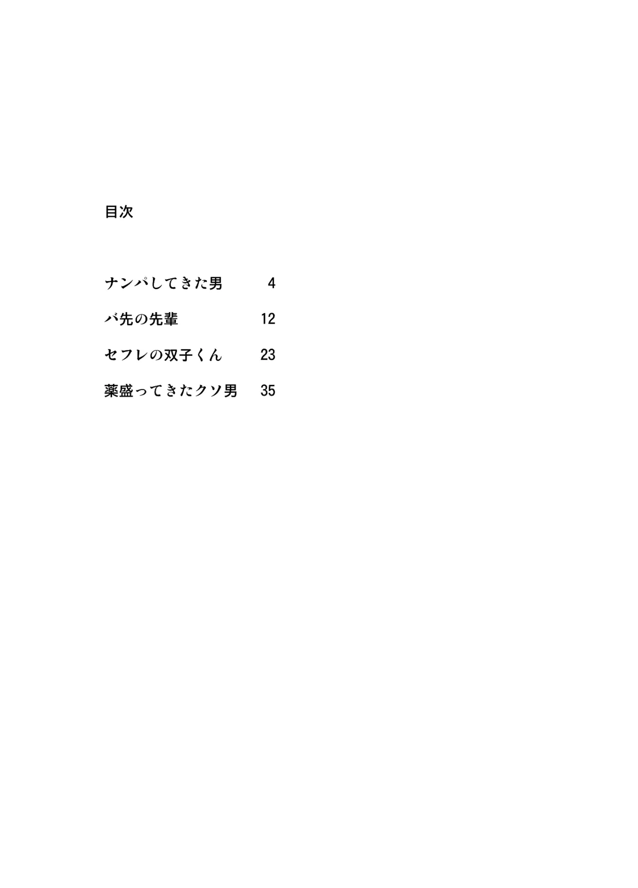 หน้า 2