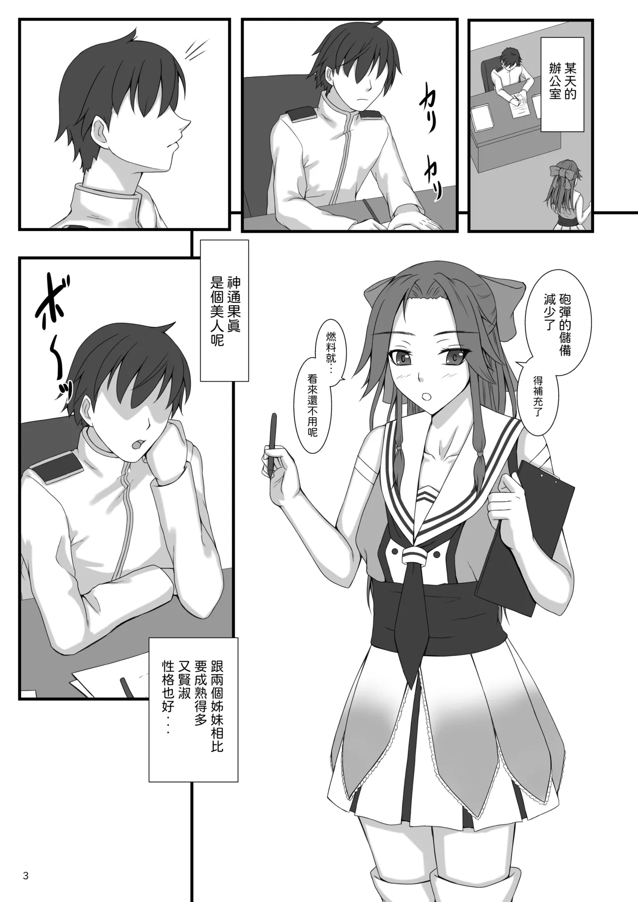 หน้า 3