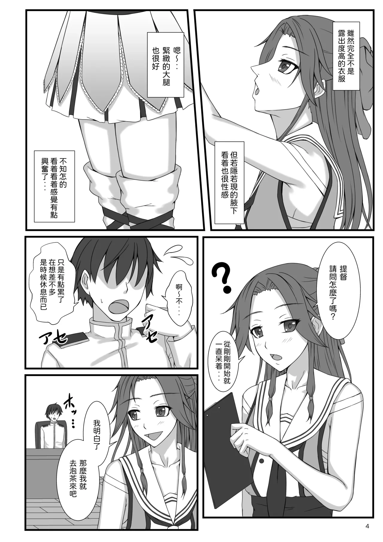 หน้า 4