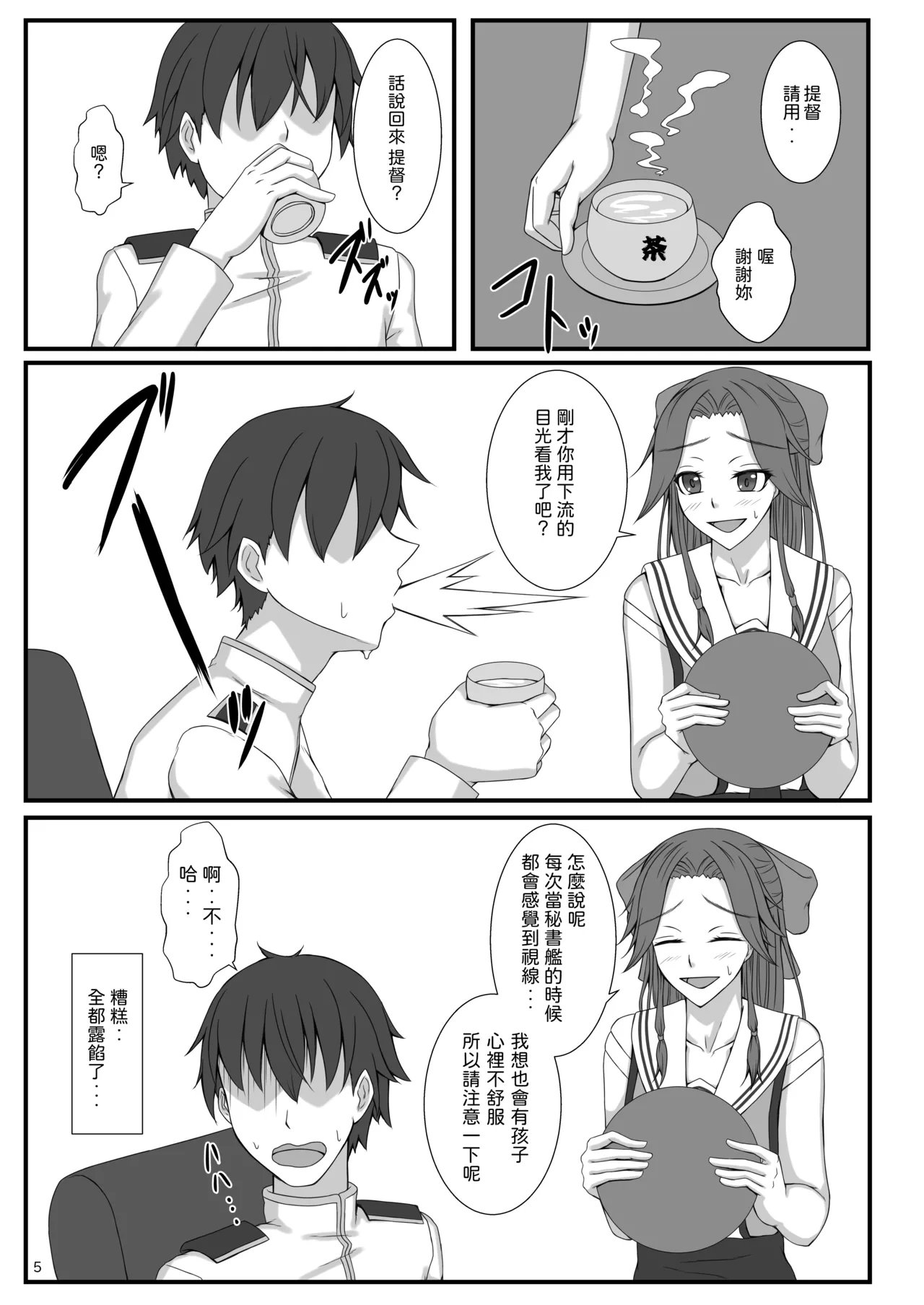 หน้า 5