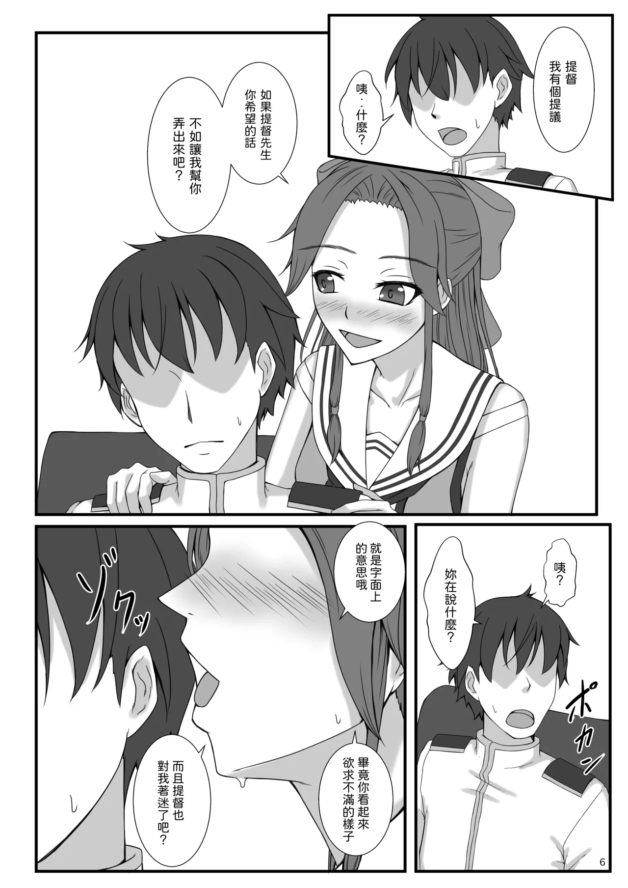 หน้า 6