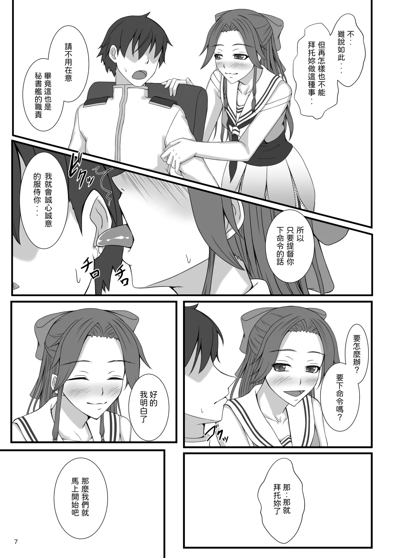 หน้า 7