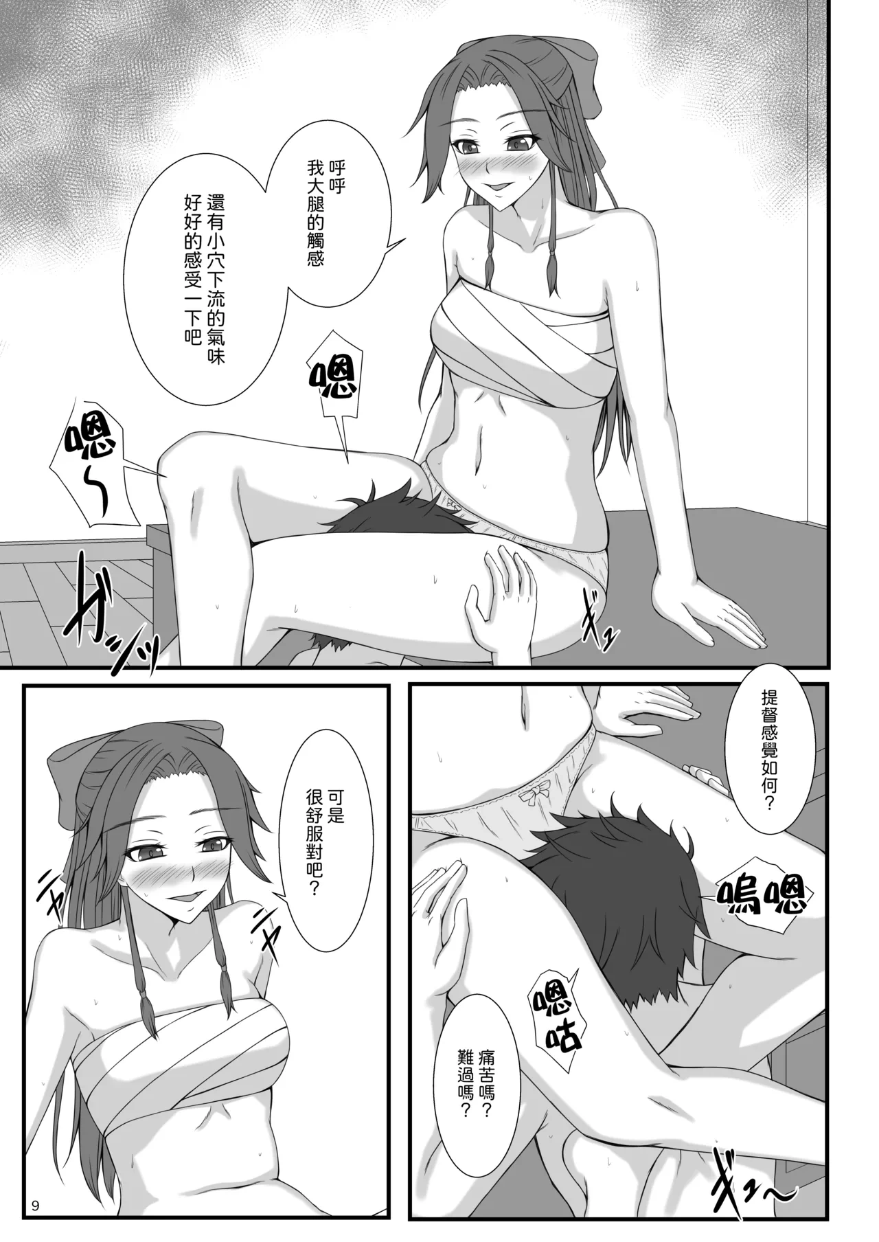 หน้า 9