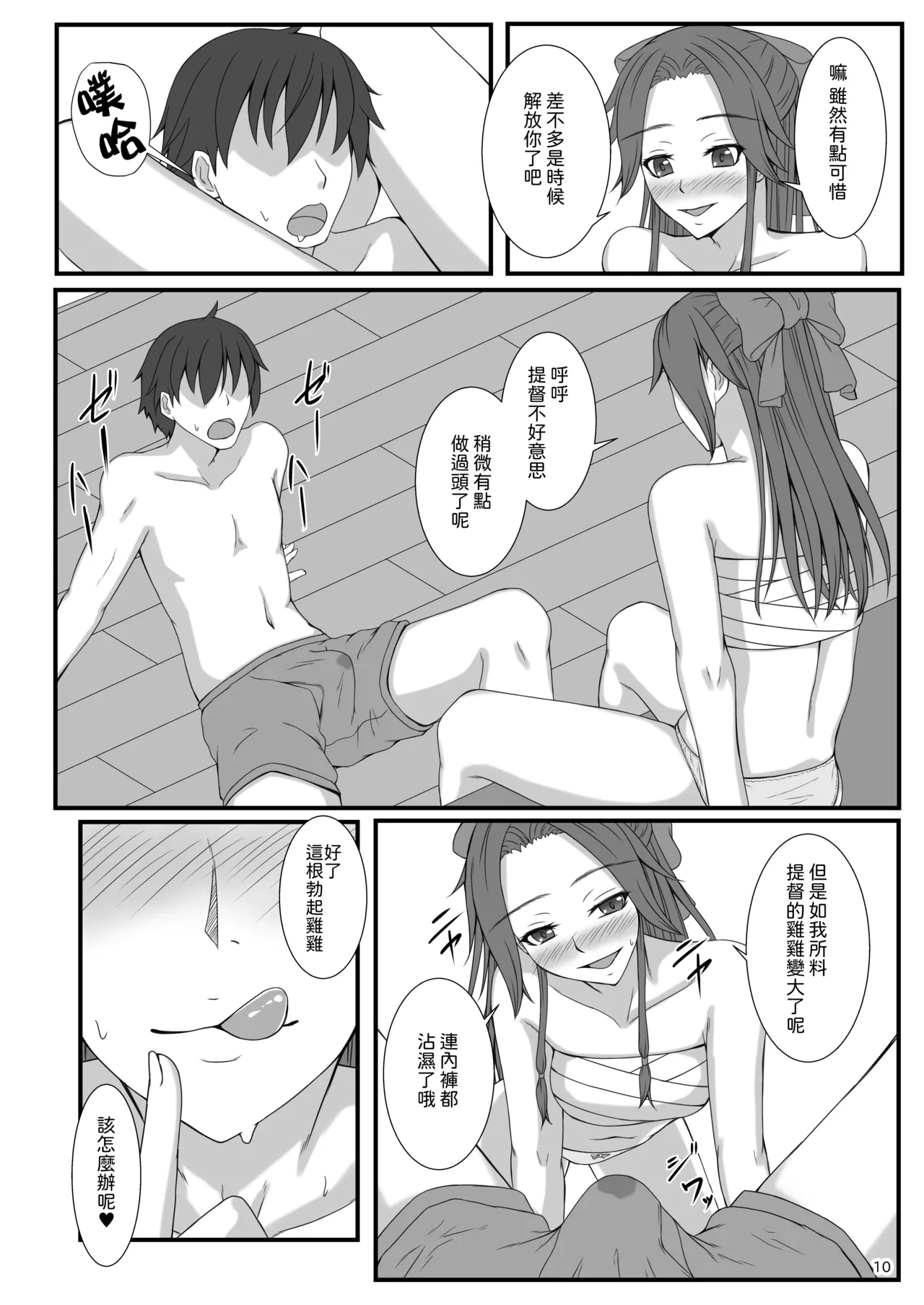 หน้า 10