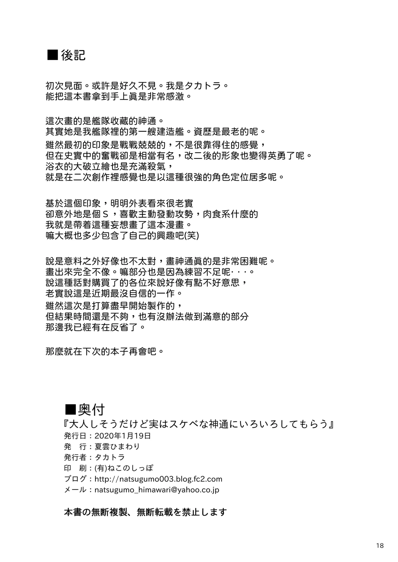 หน้า 18