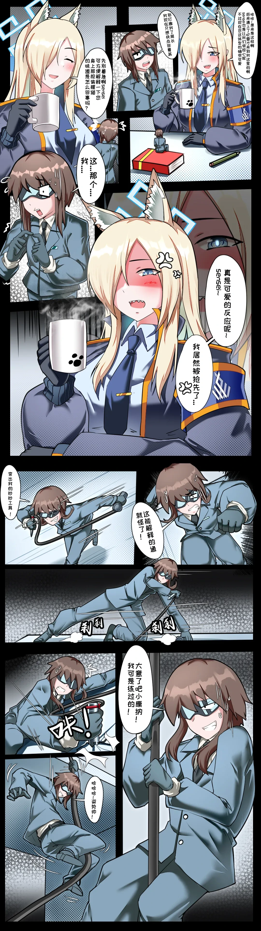 [军鬼/Ghost soldier] 小sensei大冒险！