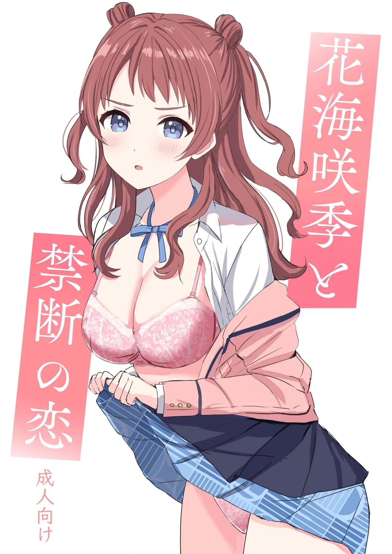 [Moreriikusu (More)] Hanami Saki to Kindan no Koi (Gakuen iDOLM@STER) [Digital]