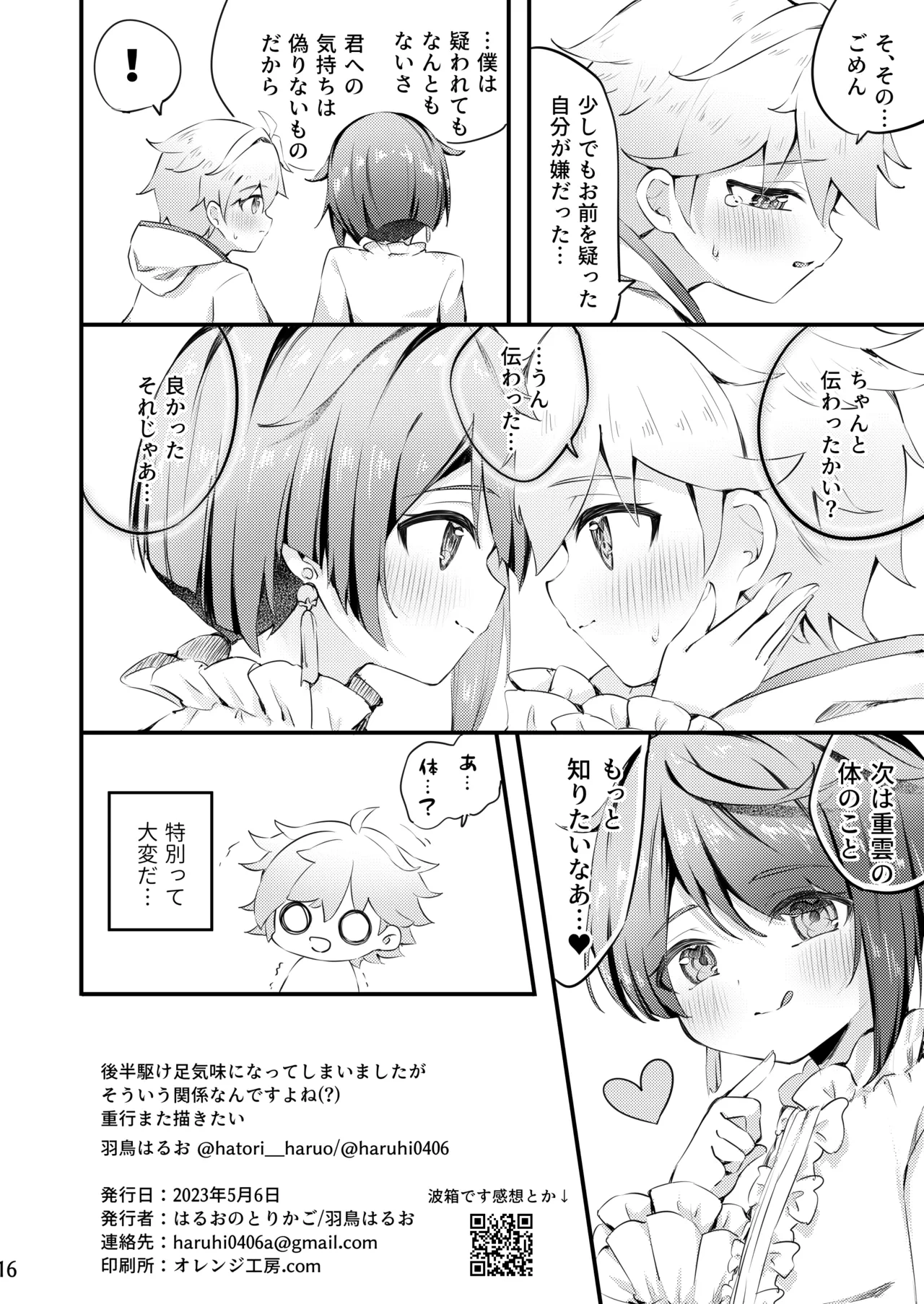หน้า 17