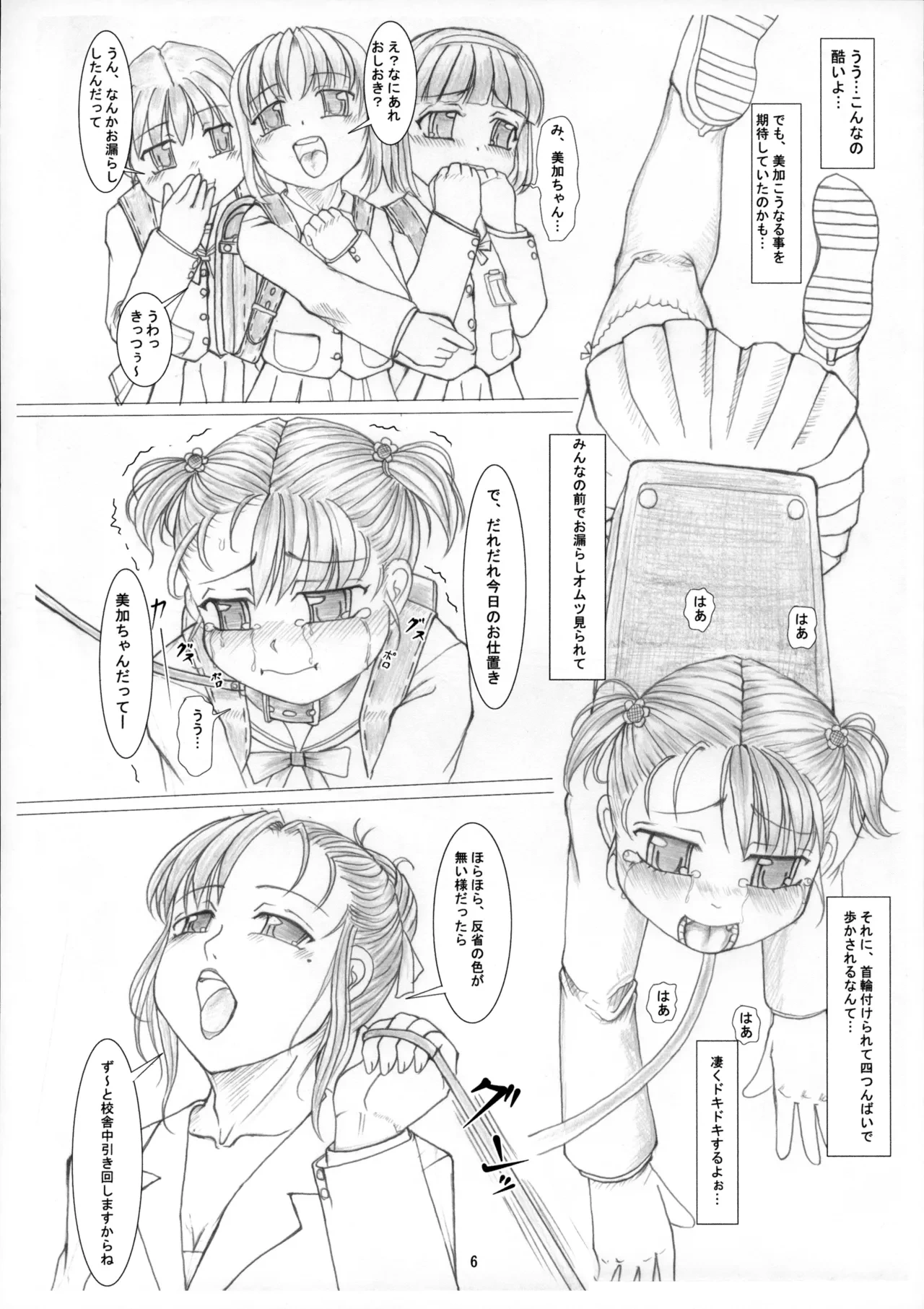 หน้า 8