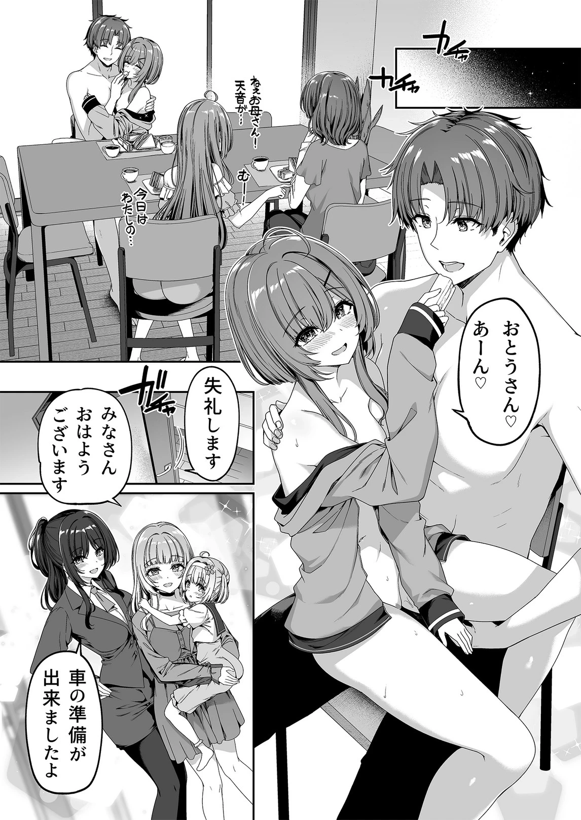 หน้า 6