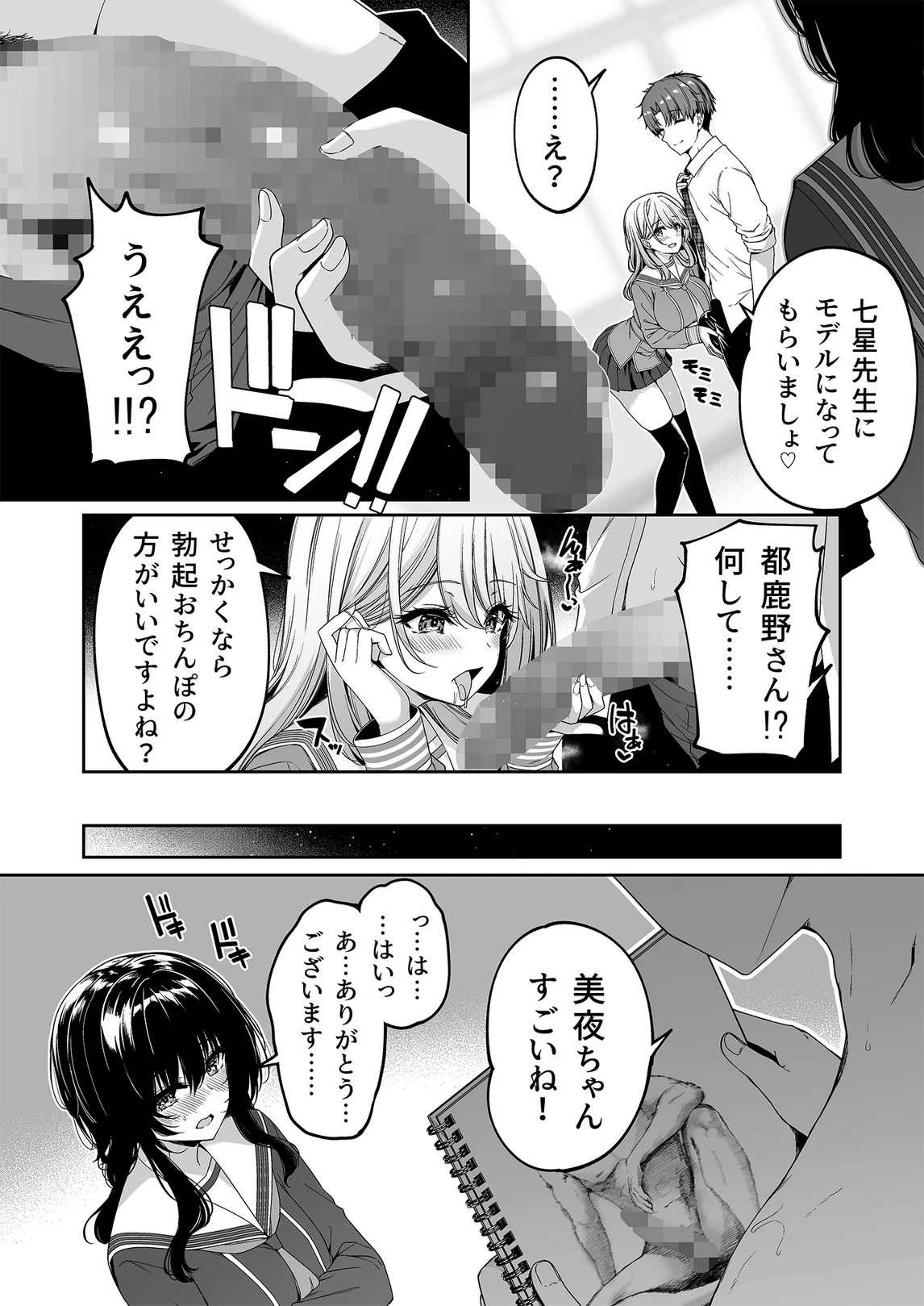หน้า 38