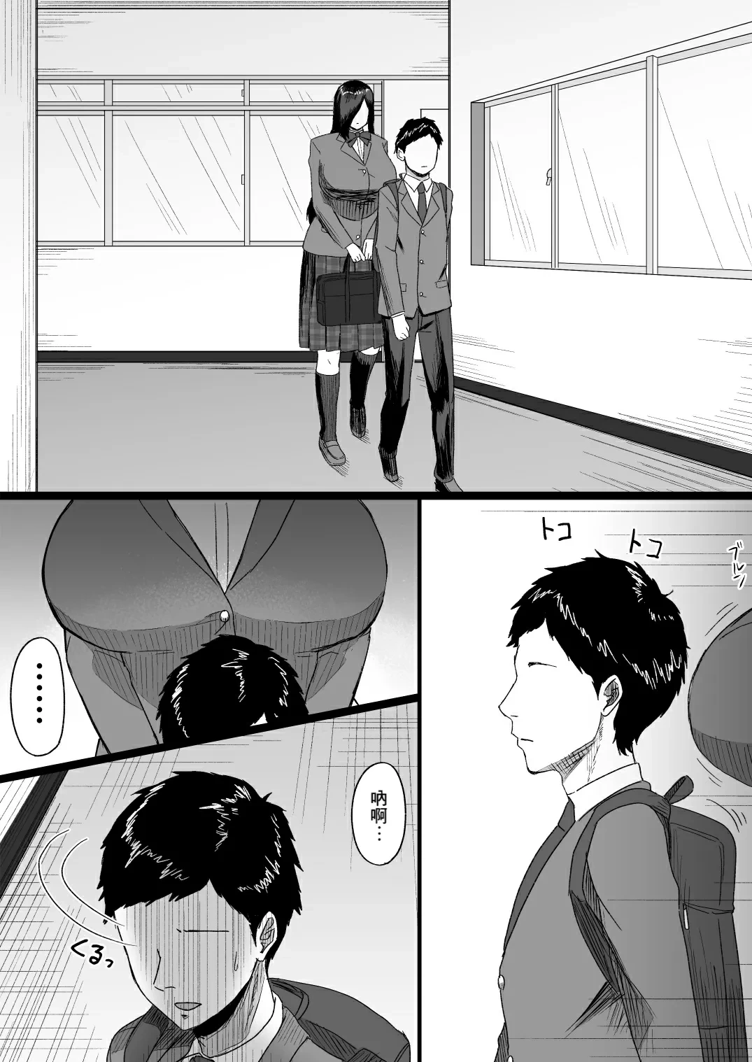 [Ore no Sasakure] Choushin Cool-kei Kouhai ni Seiteki ni Semarareru Hanashi [Chinese] [Banana手工漢化]
