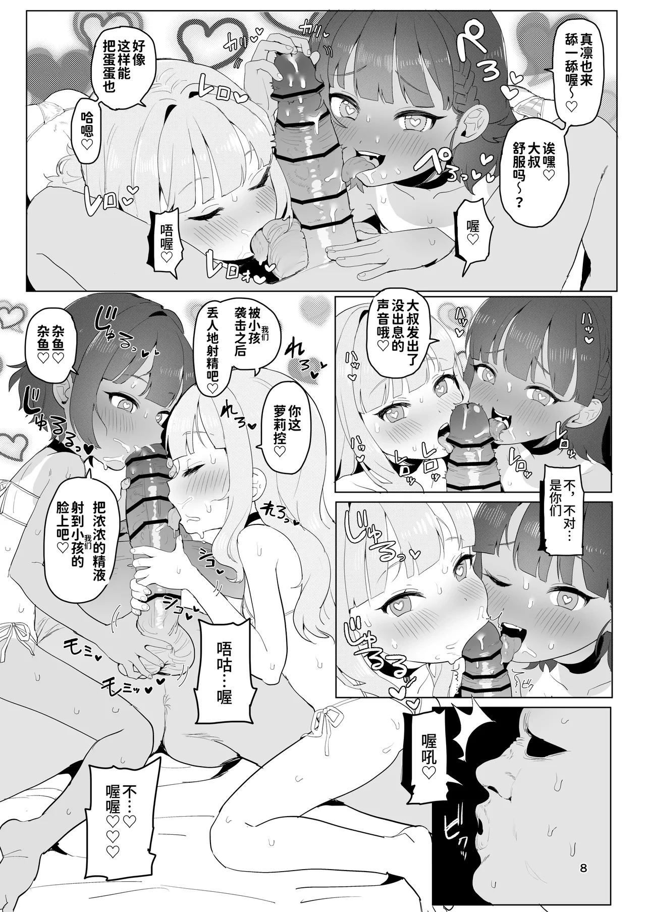 หน้า 7