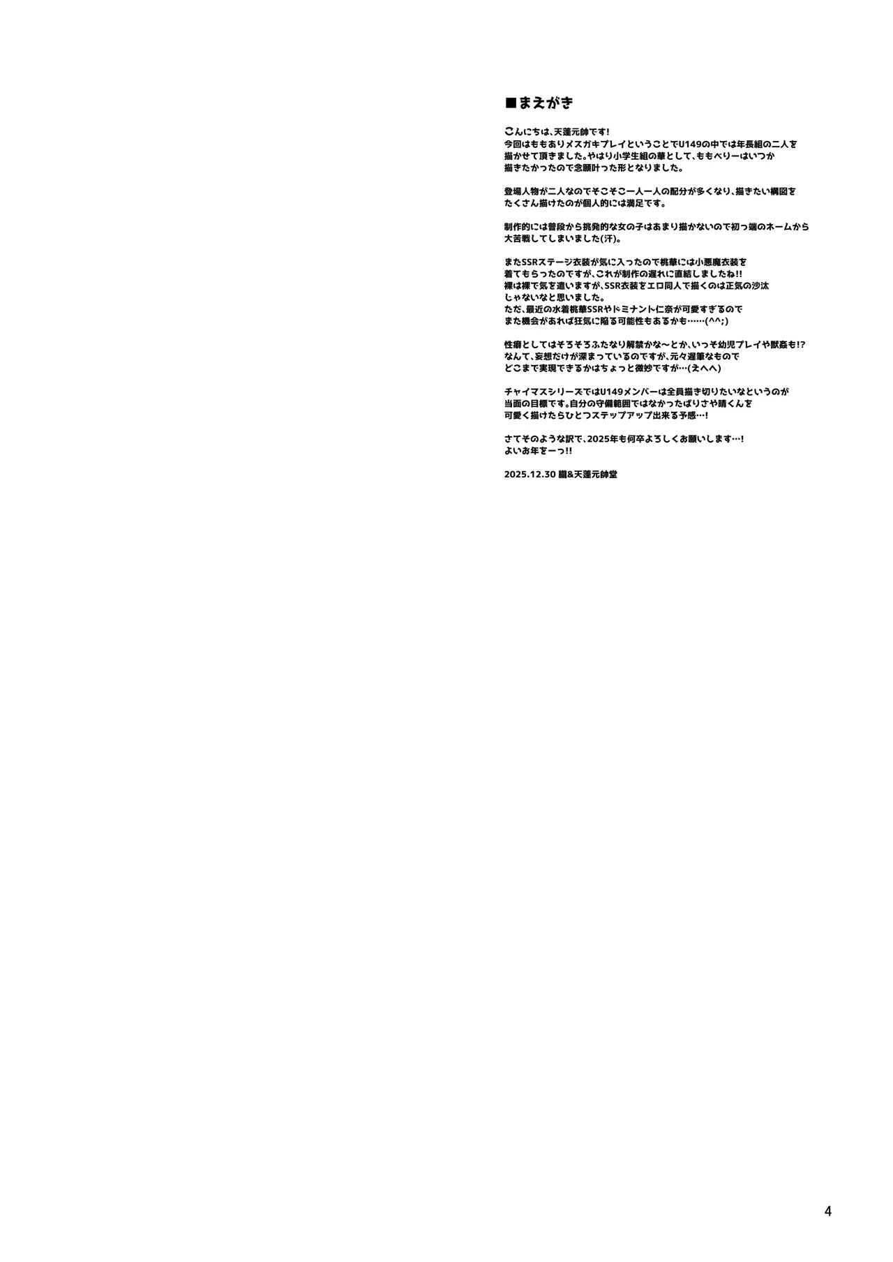 หน้า 4