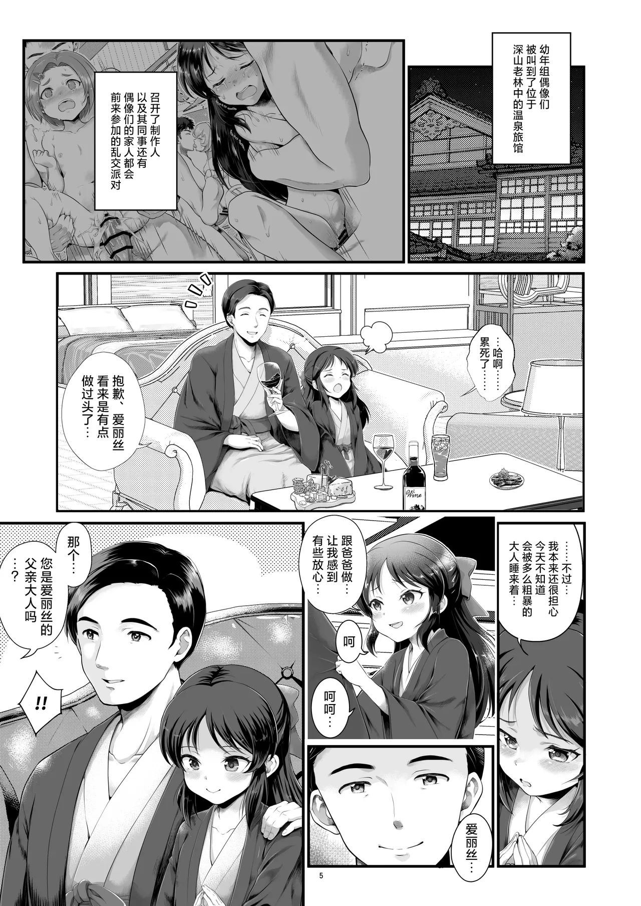 หน้า 5