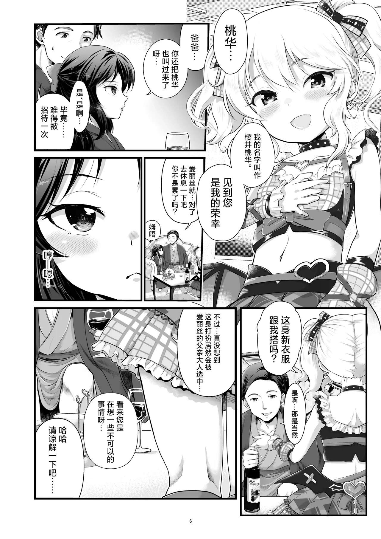 หน้า 6