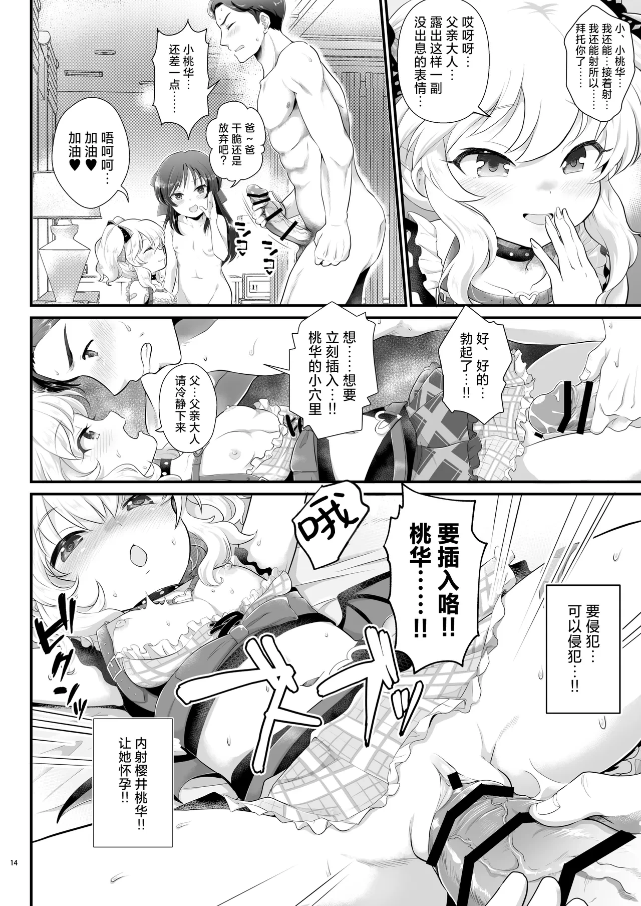 หน้า 14