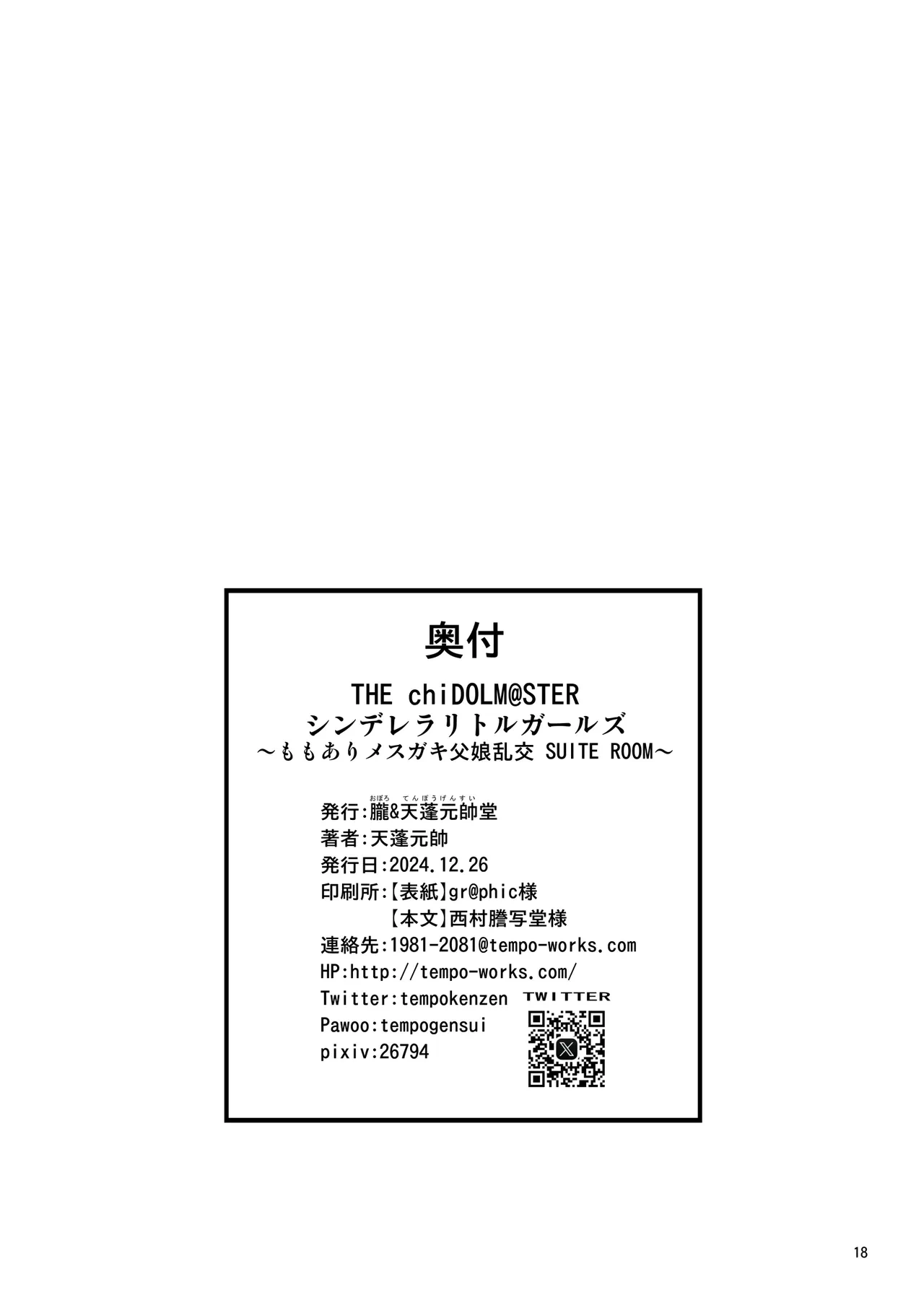 หน้า 18