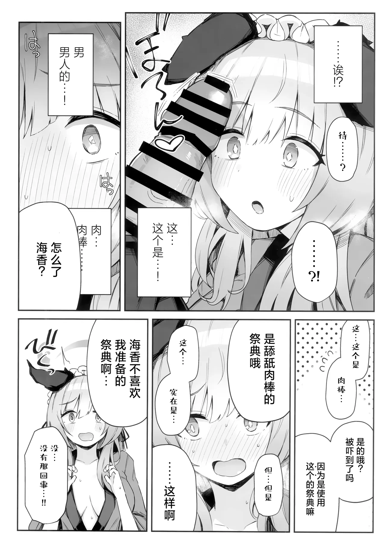 หน้า 8