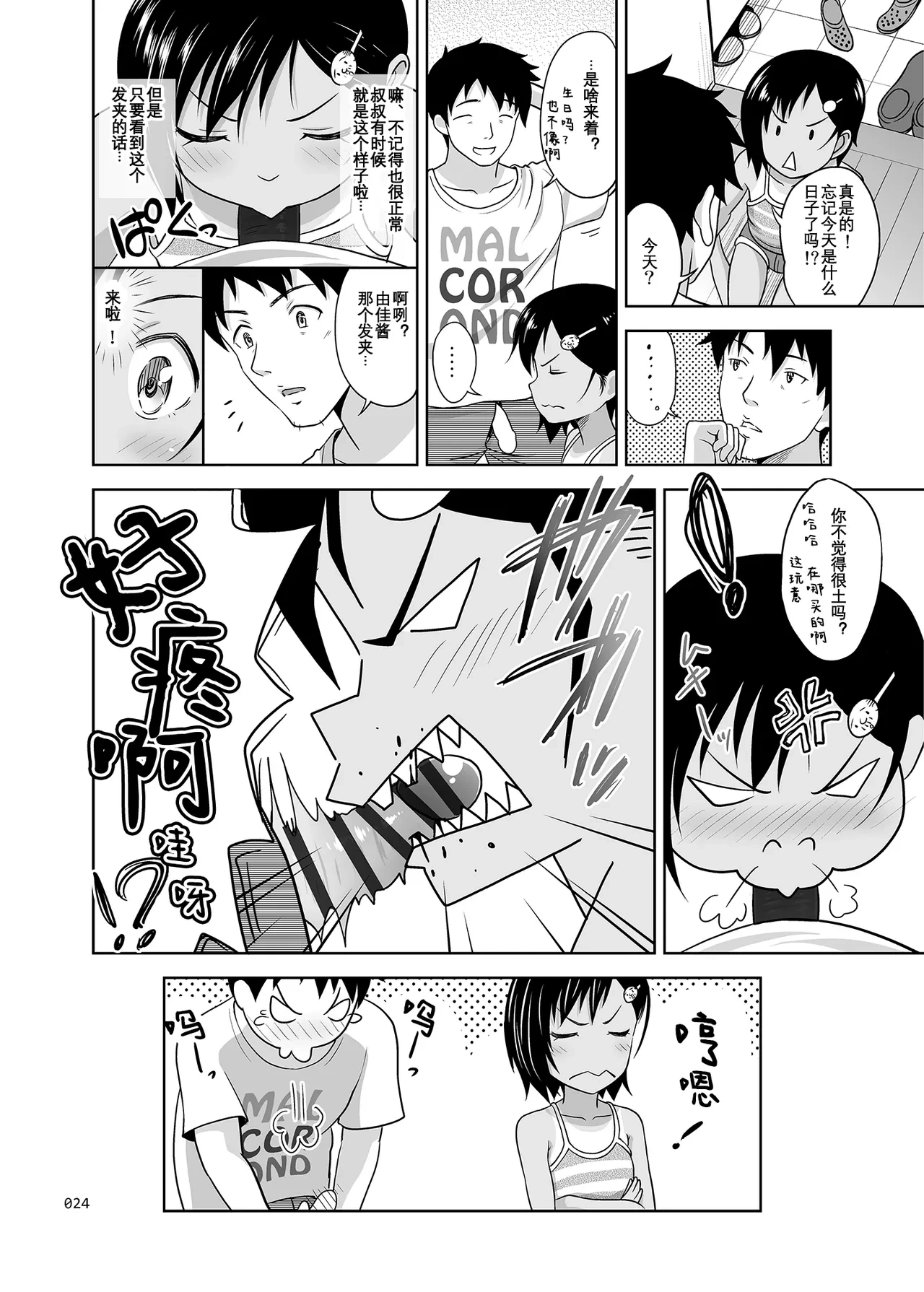 หน้า 24