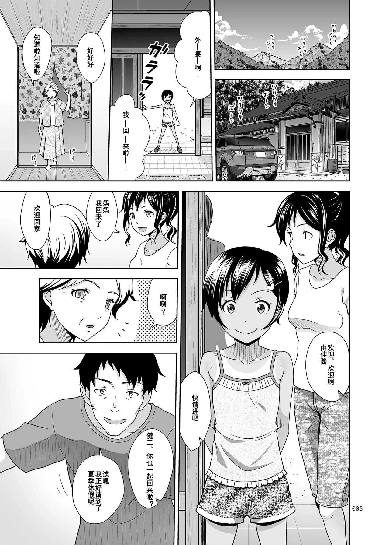 หน้า 5