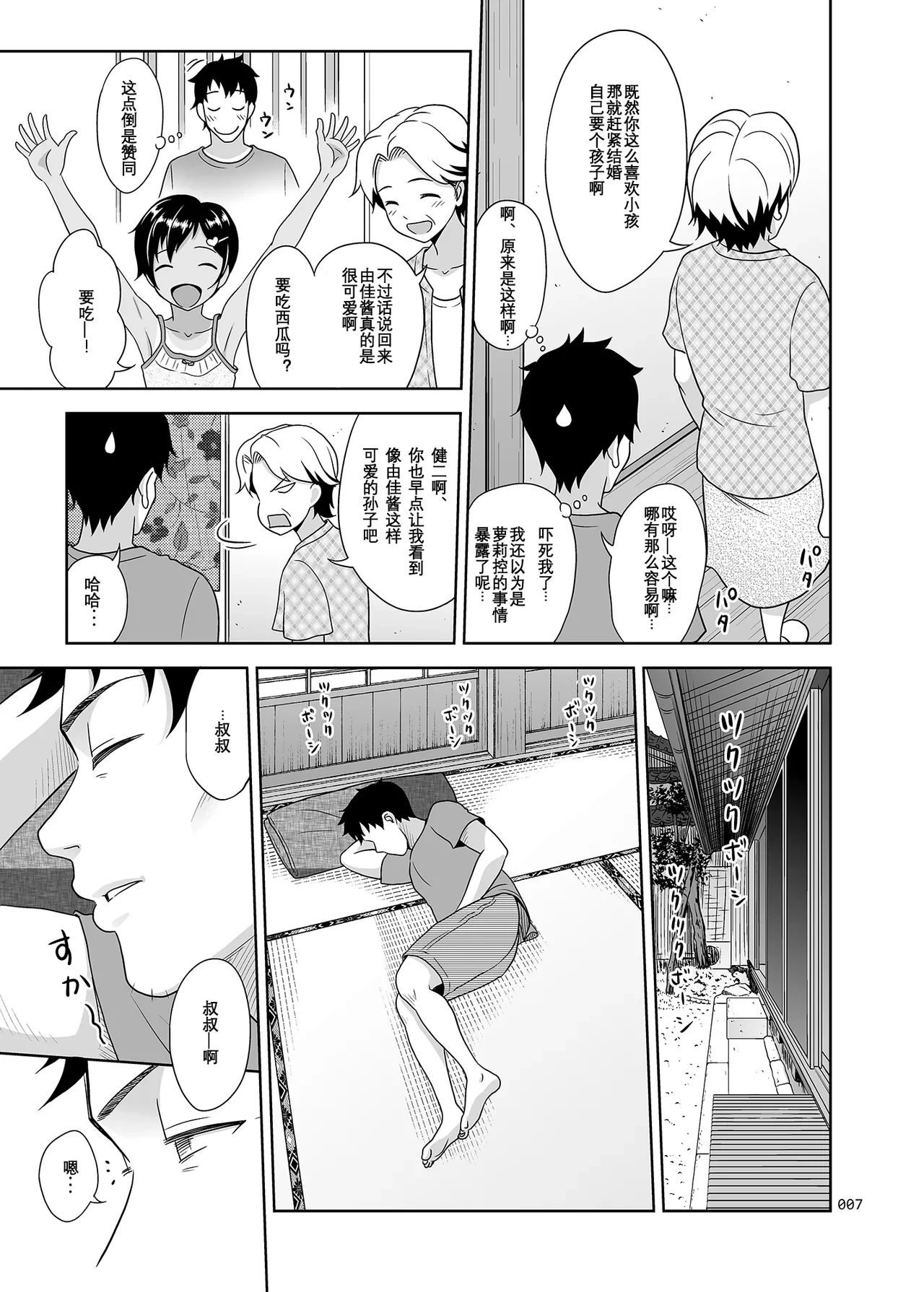 หน้า 7