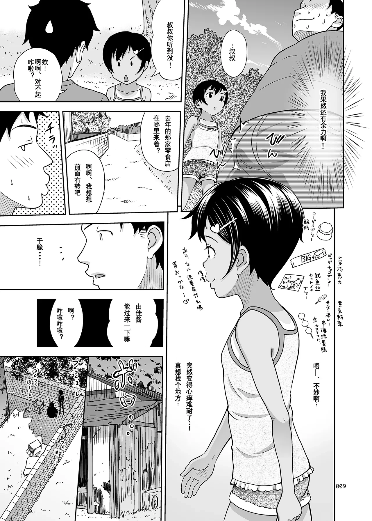 หน้า 9