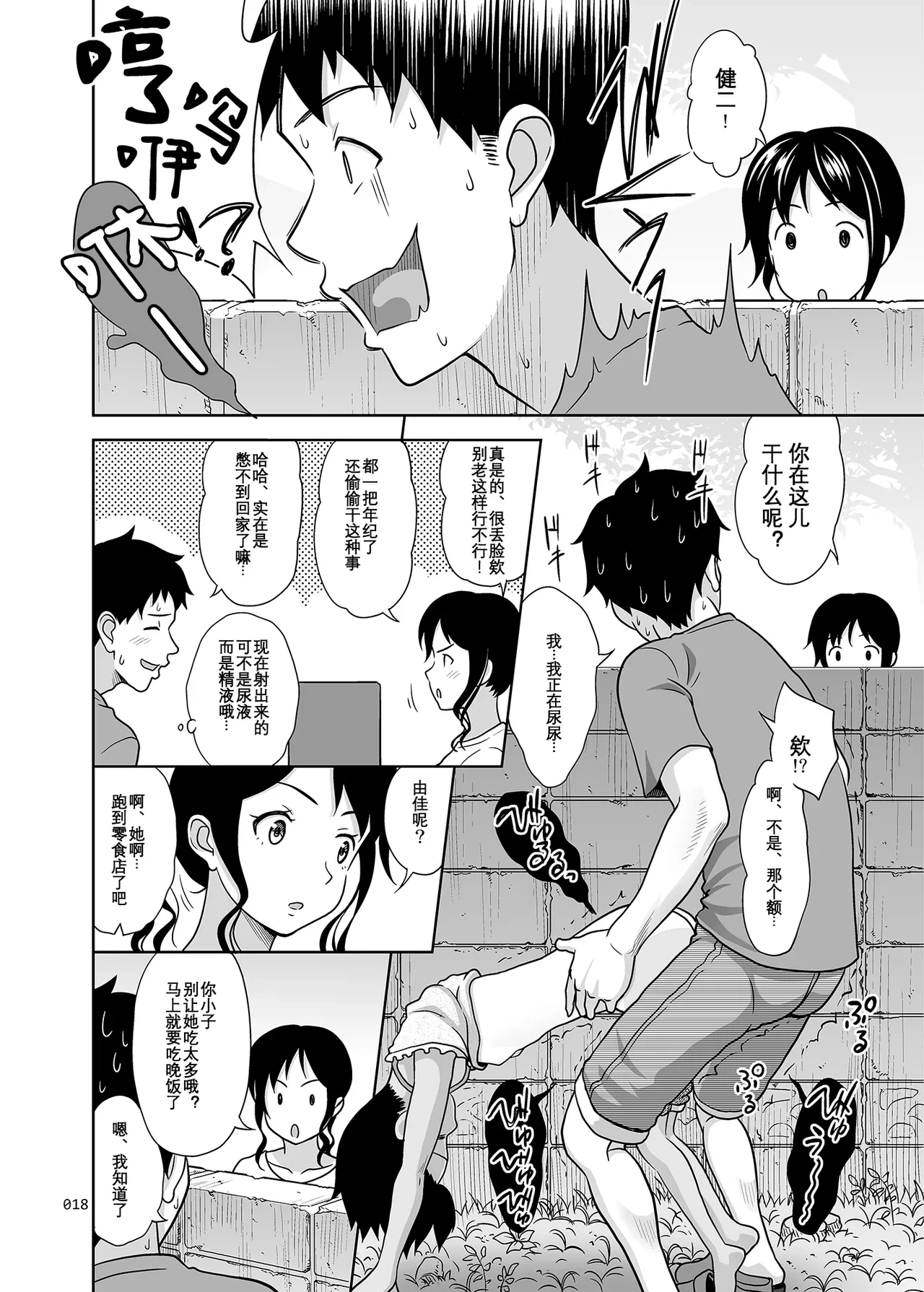 หน้า 18