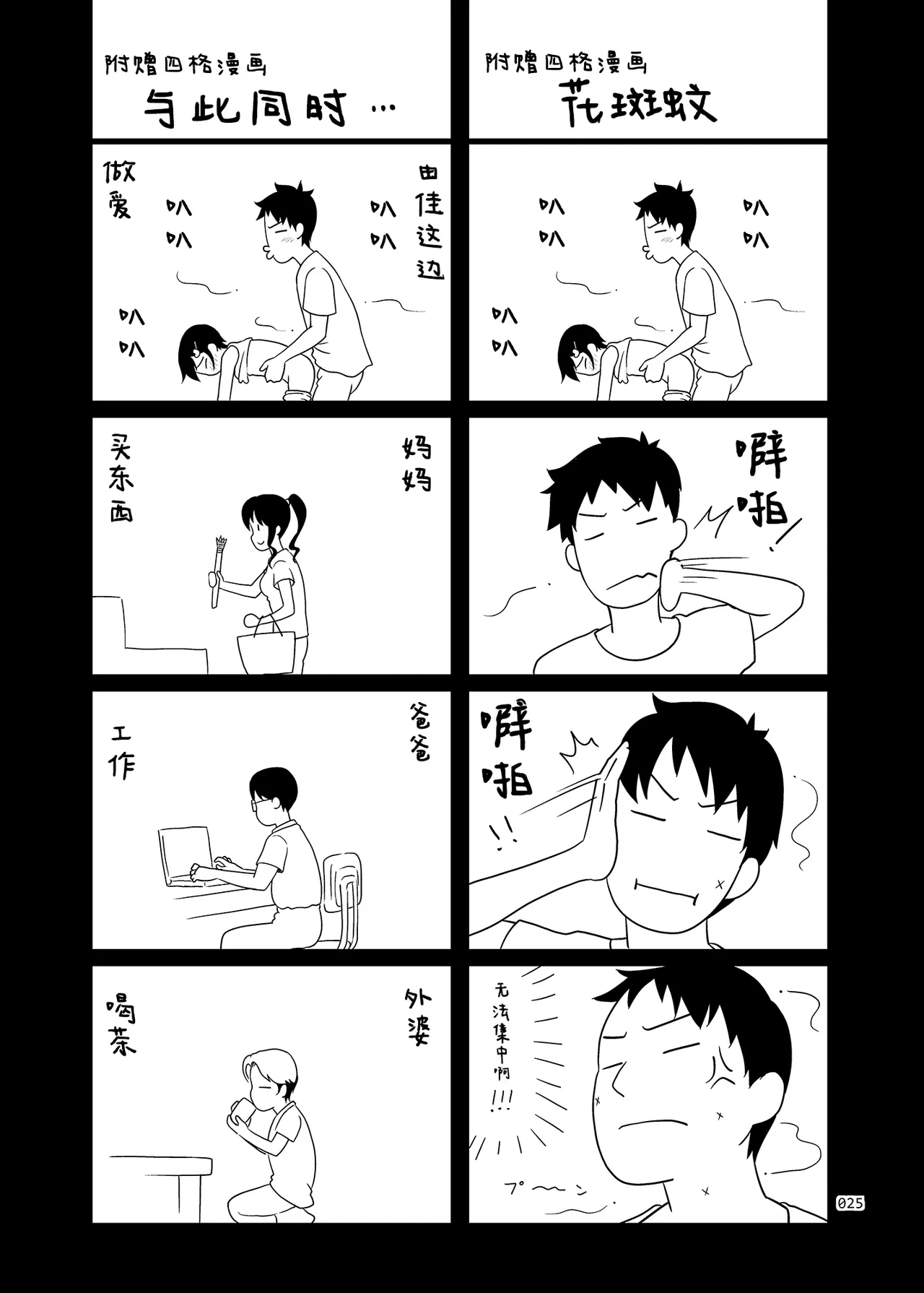 หน้า 25