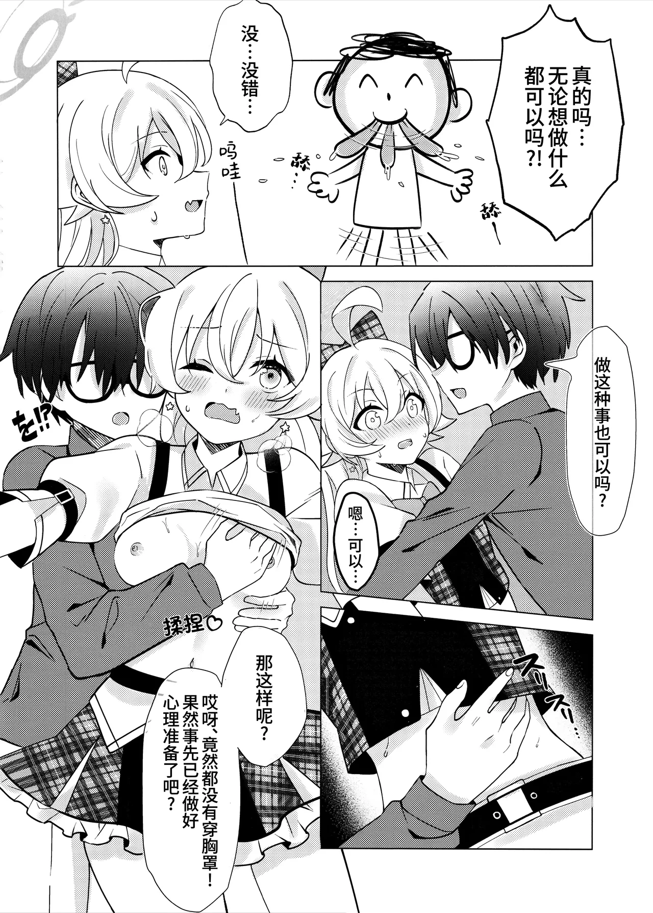 หน้า 16