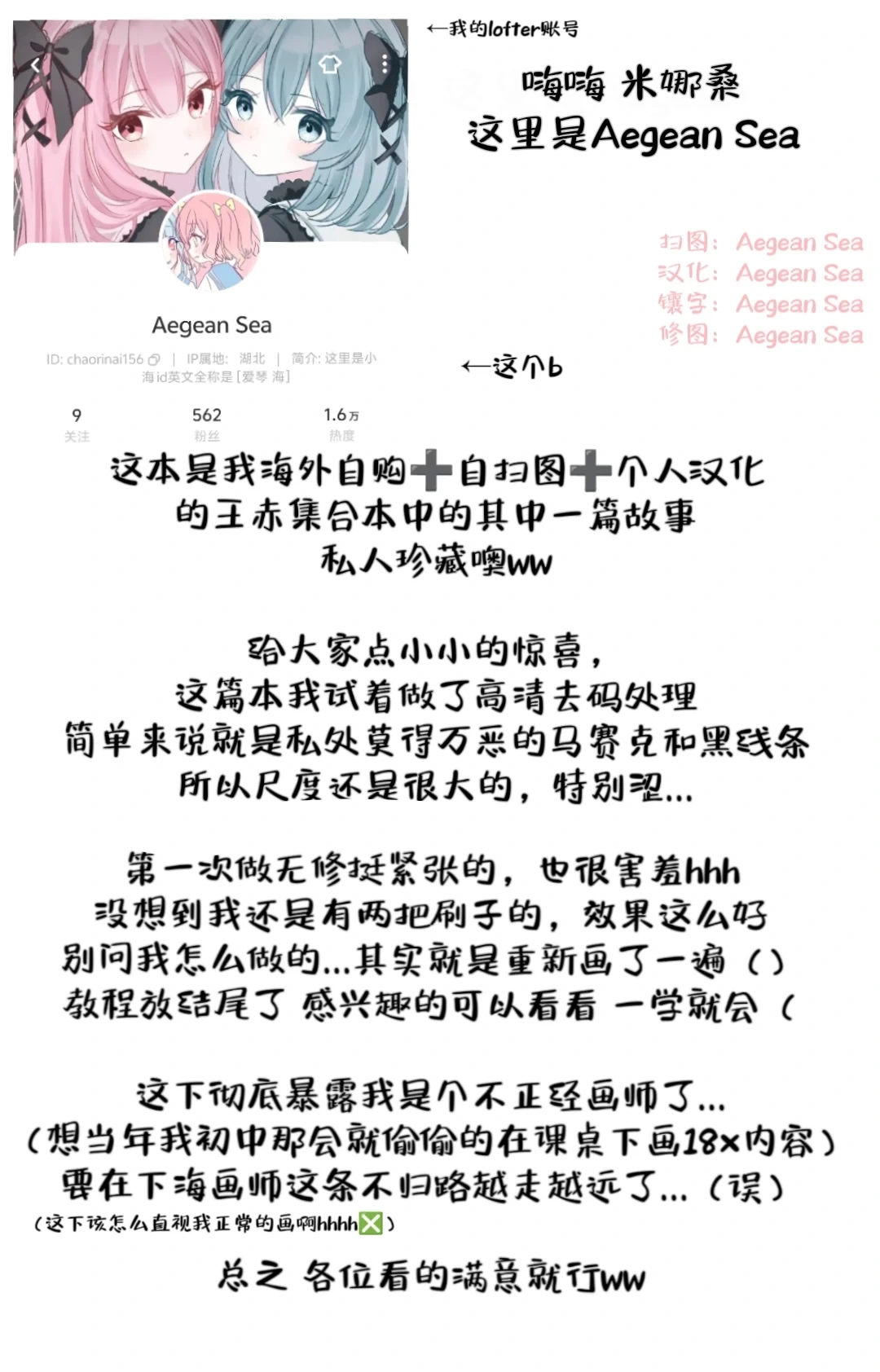もふ緒 王赤「错误代码循环NO53」