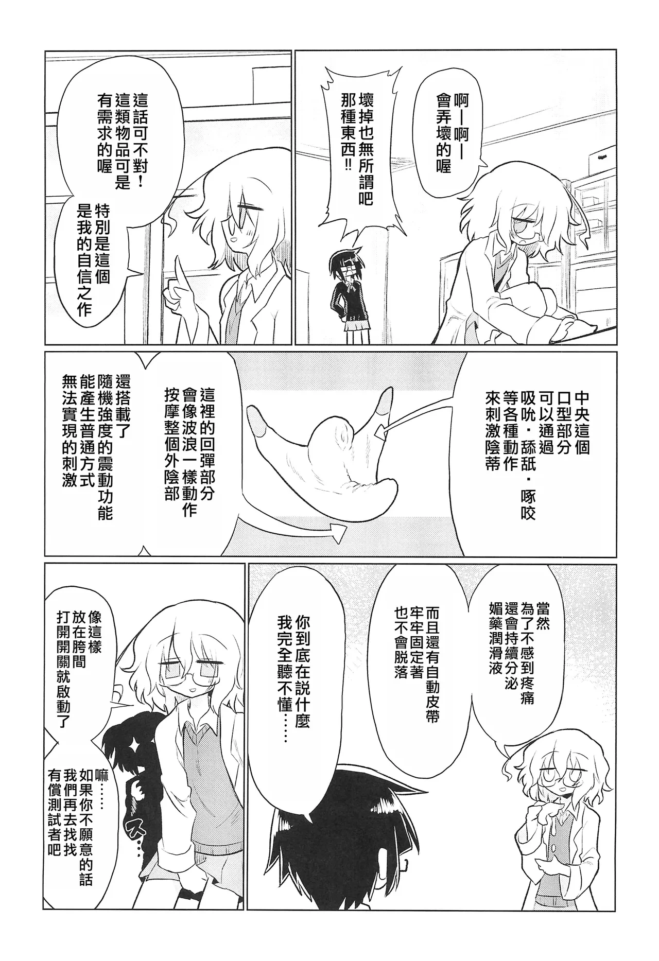 หน้า 6