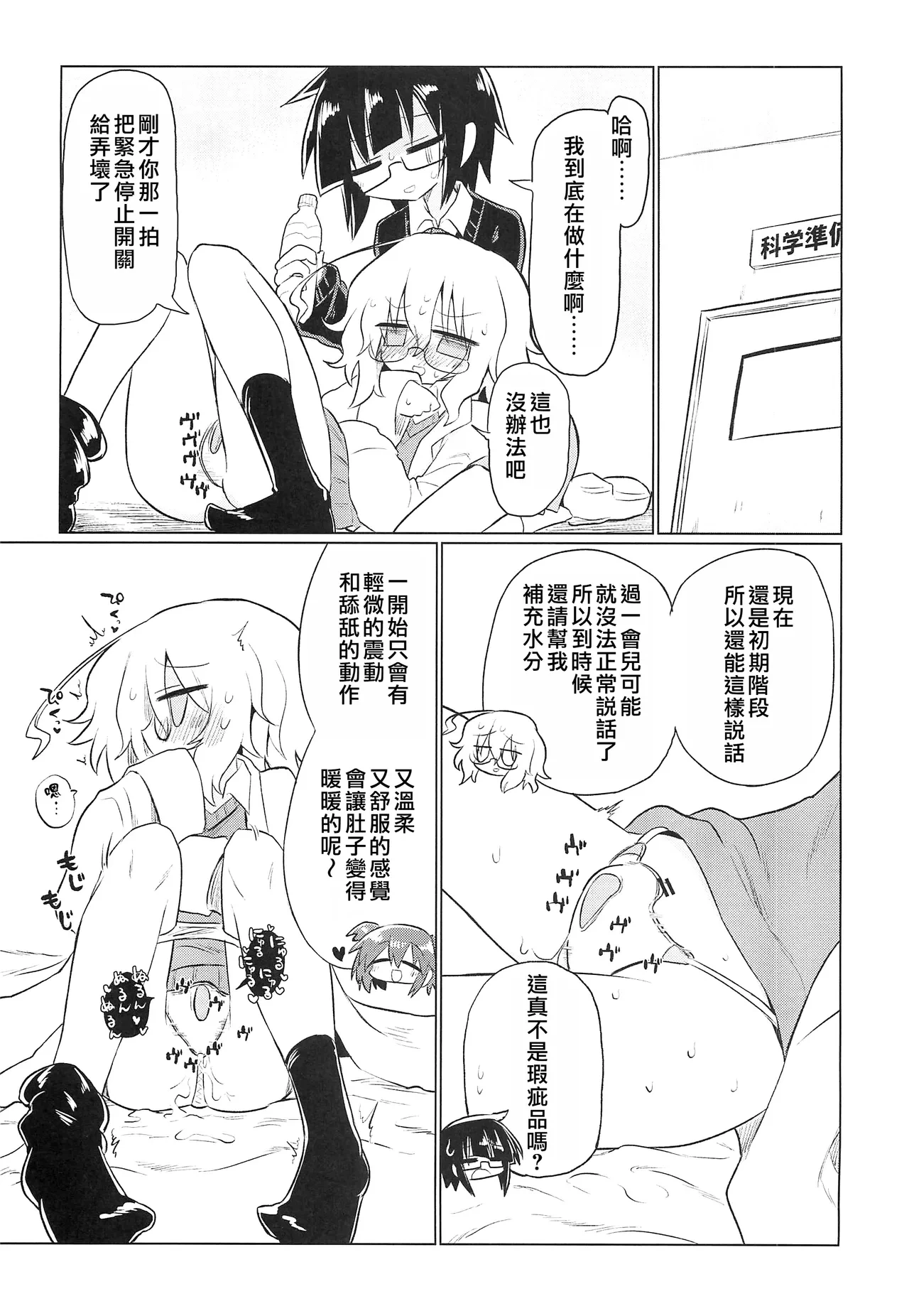 หน้า 8
