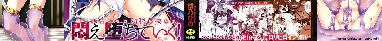 [Hino Hino] Mesuochi Little Hole [English] [MTL]