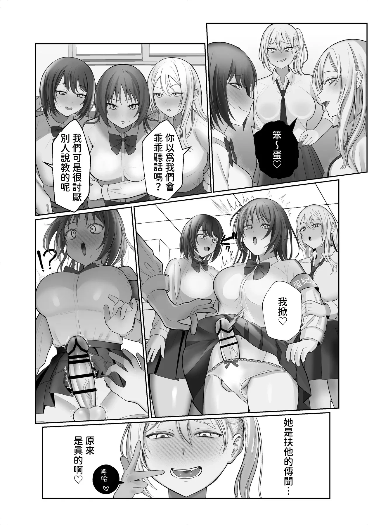 หน้า 6