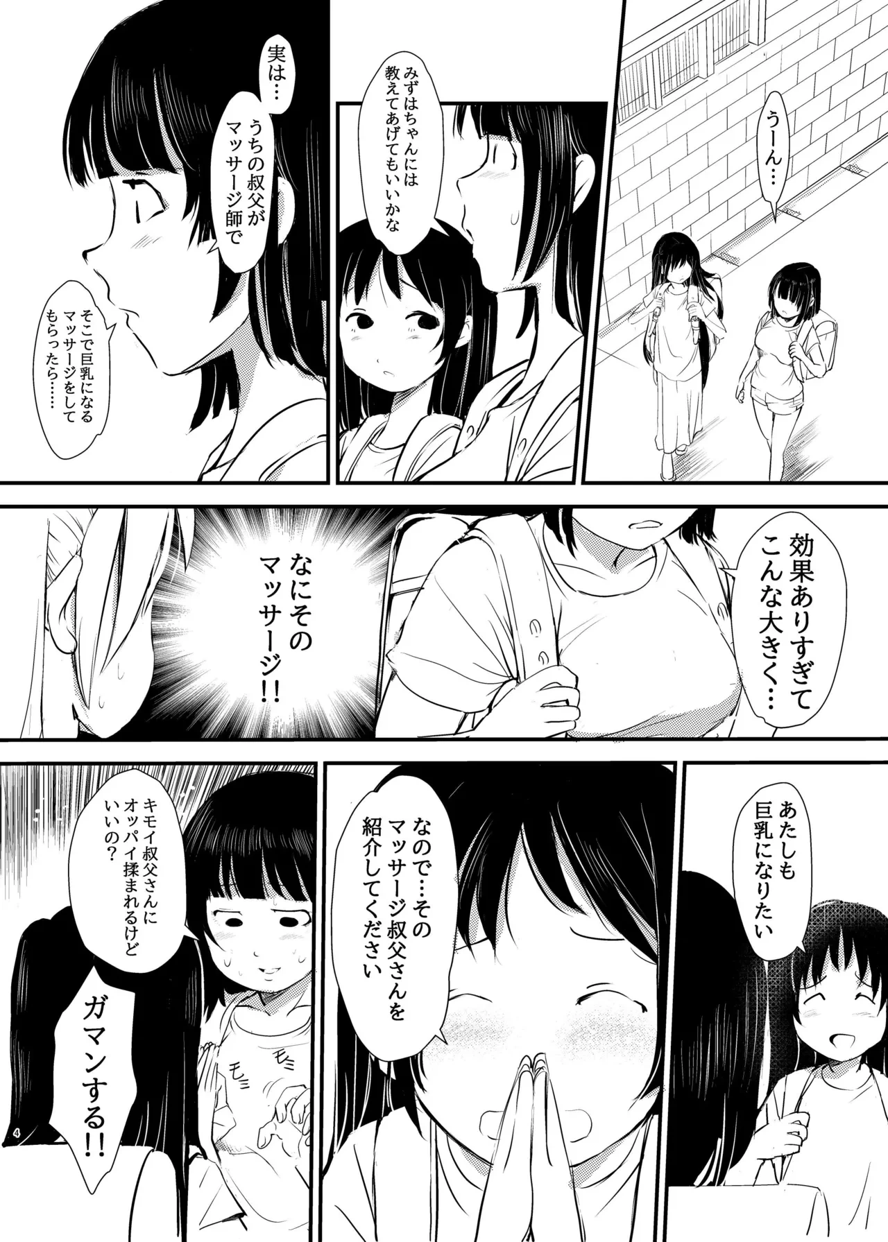 หน้า 4