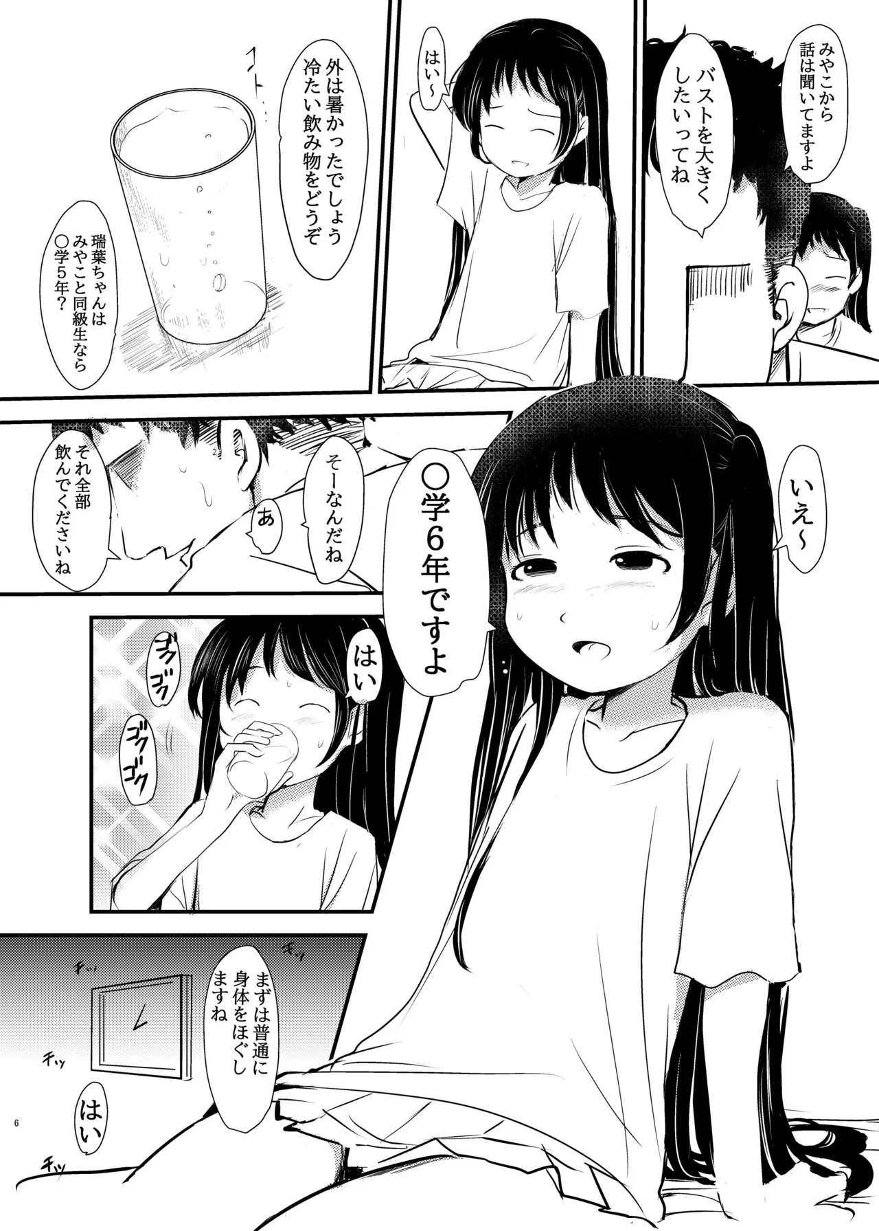 หน้า 6