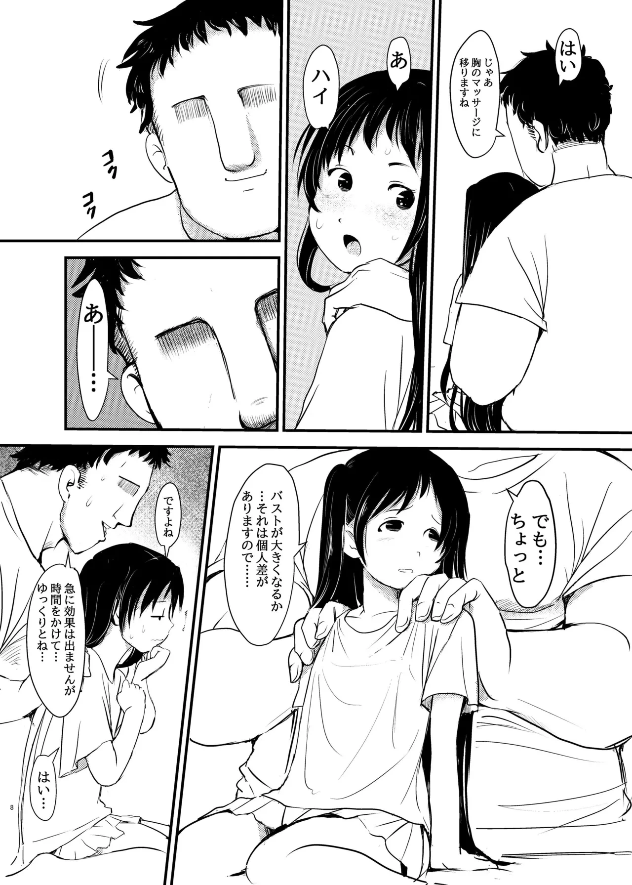 หน้า 8